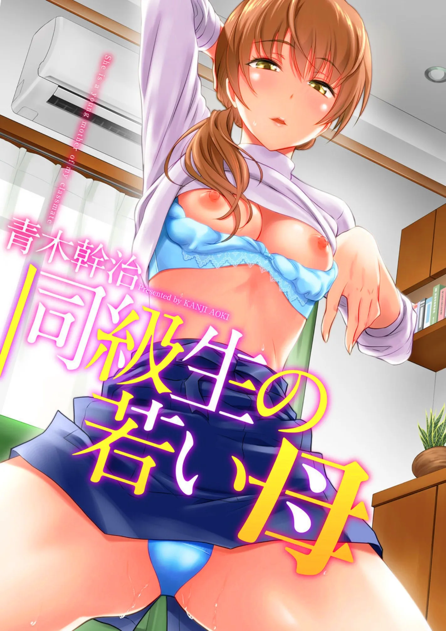 HentaiVN.net - Ảnh 3 - Người mẹ trẻ của bạn cùng lớp tôi! [Doukyuusei no Wakai Haha;My Classmate's Young Mom] - Chap 1