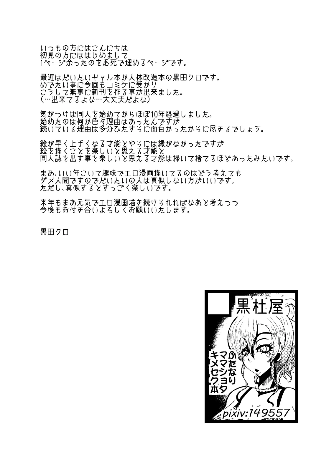 HentaiVN.net - Ảnh 25 - Bitch Mama to Mesumusuko [Bitch Mom and Masochist Son] - Chap 1