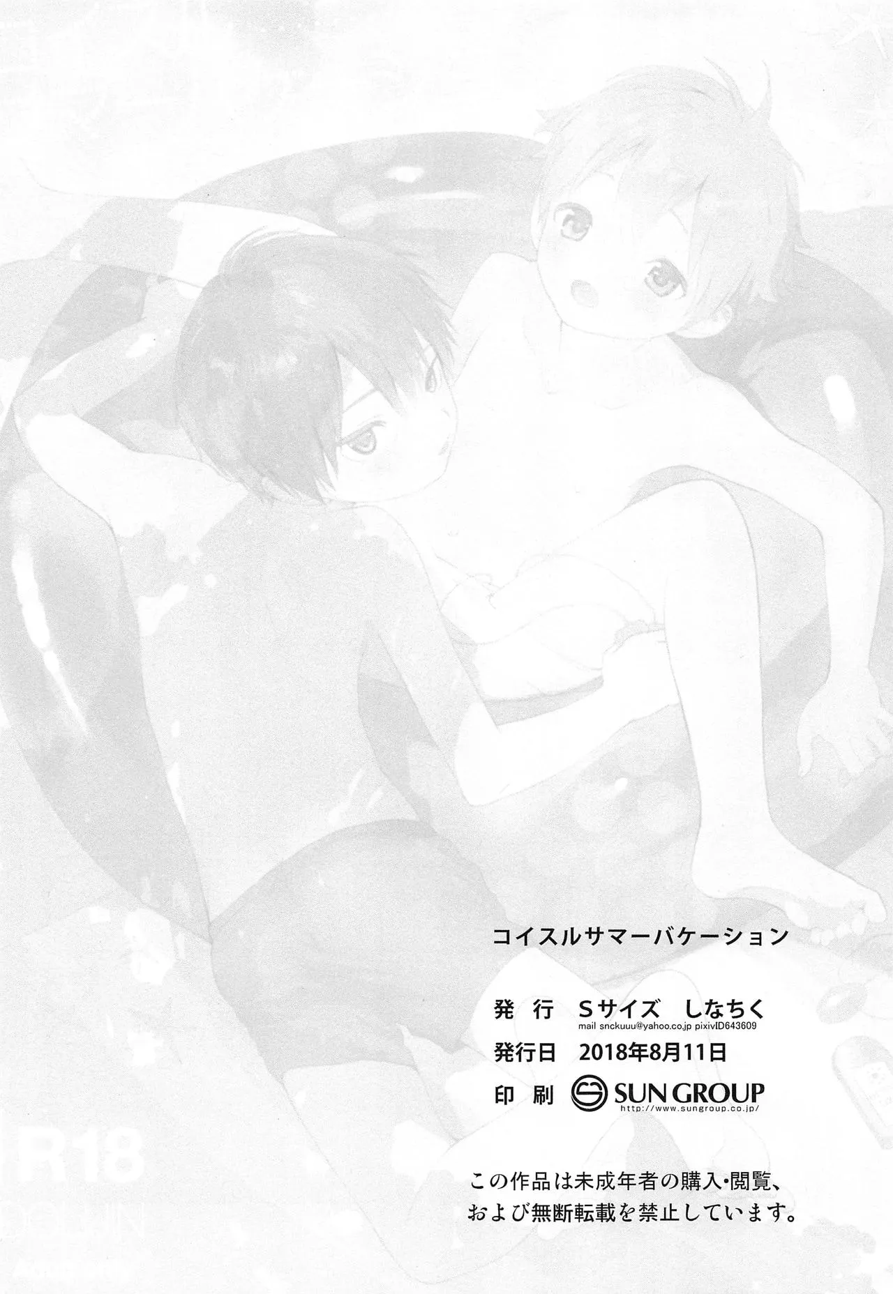 HentaiVN.net - Ảnh 38 - Kimi ga Suki [きみがすき] - Chap 2
