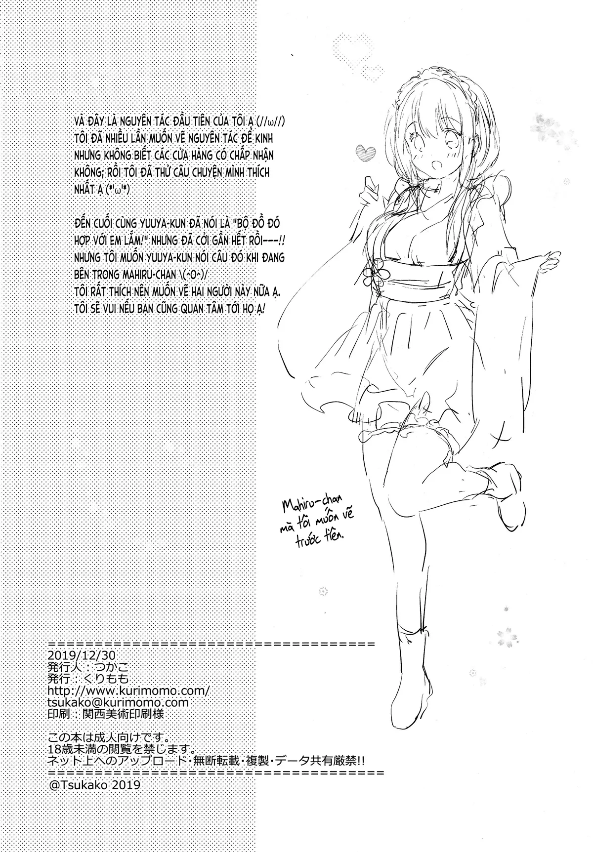 HentaiVN.net - Ảnh 35 - Bạn nối khố của tôi ngọt ngào dễ thương (nguyên tác) [Ore no Osananajimi ga Amaama Kawaii; 俺の幼なじみがあまあまカワイイ] - Chap 1