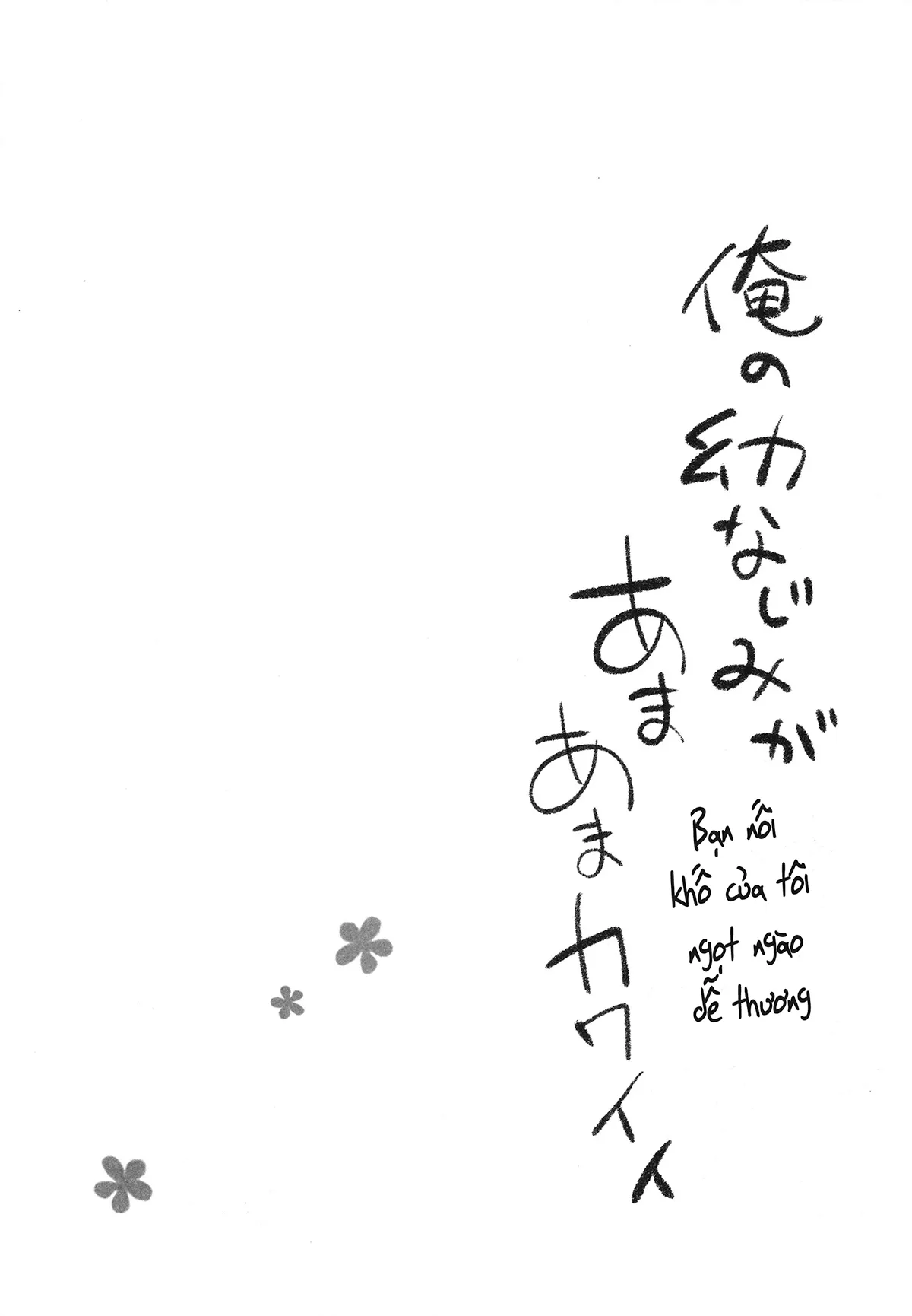 HentaiVN.net - Ảnh 6 - Bạn nối khố của tôi ngọt ngào dễ thương (nguyên tác) [Ore no Osananajimi ga Amaama Kawaii; 俺の幼なじみがあまあまカワイイ] - Chap 1