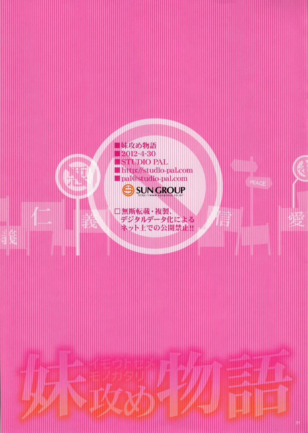 HentaiVN.net - Ảnh 31 - Imouto Sememonogatari (Bakemonogatari) - Chap 1
