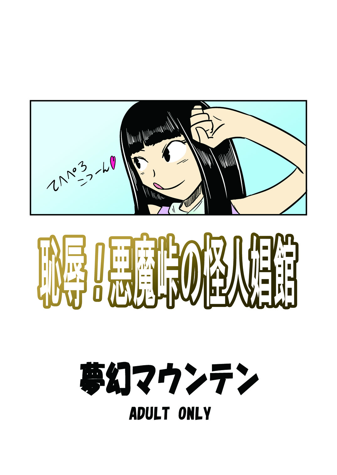 HentaiVN.net - Ảnh 16 - Chijoku! Akumatouge no Kaijin Shoukan (Kamen Rider Wizard) - Chap 1
