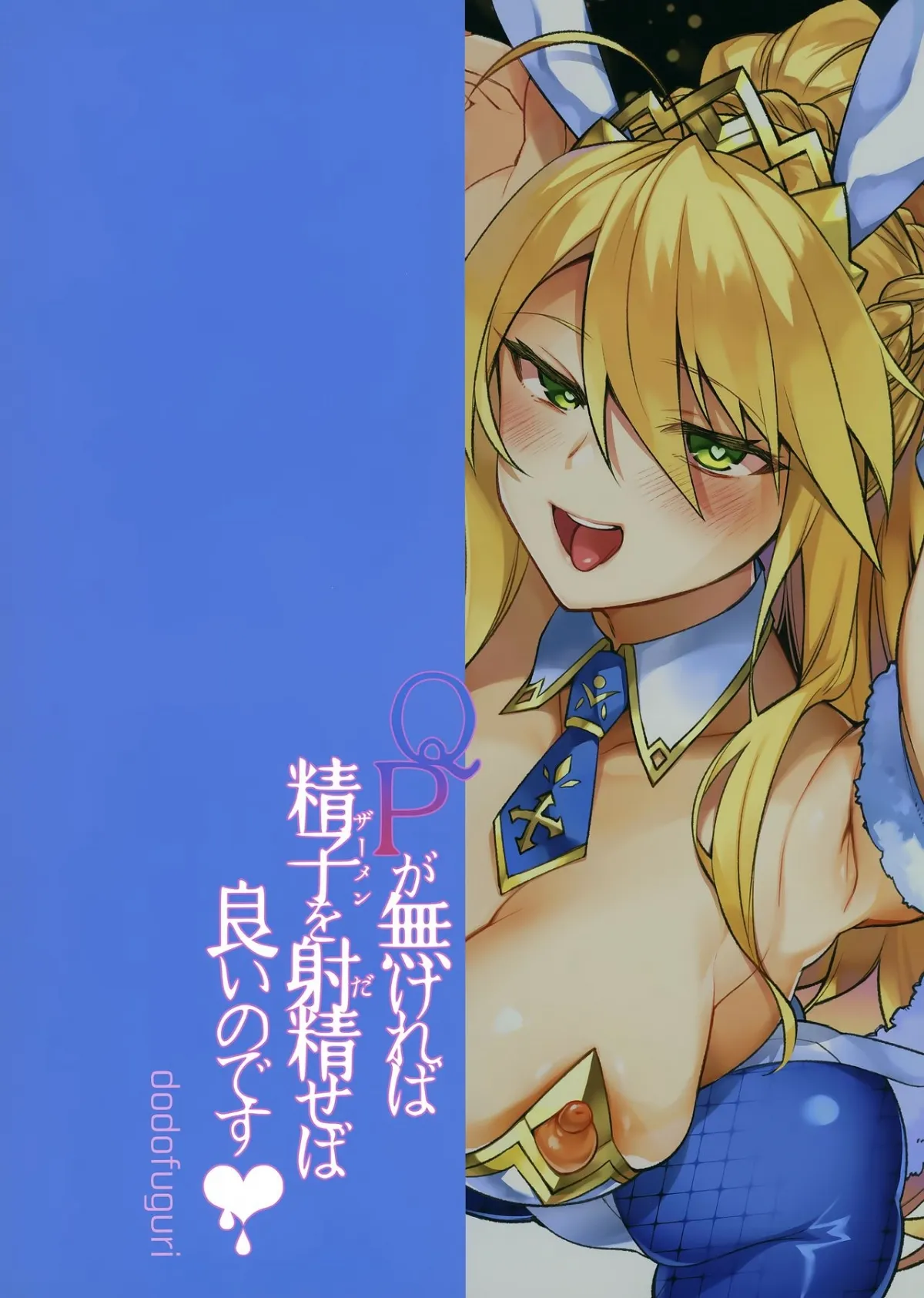HentaiVN.net - Ảnh 20 - Nếu anh cần nhiều QP, anh chỉ cần ra cho em thôi! [QP ga Nakereba Semen o Daseba Yoi no desu; If You Don't Have Any QP, Just Shoot Out Your Cum!; QPが無ければ精子を射精せば良いのです] - Chap 1