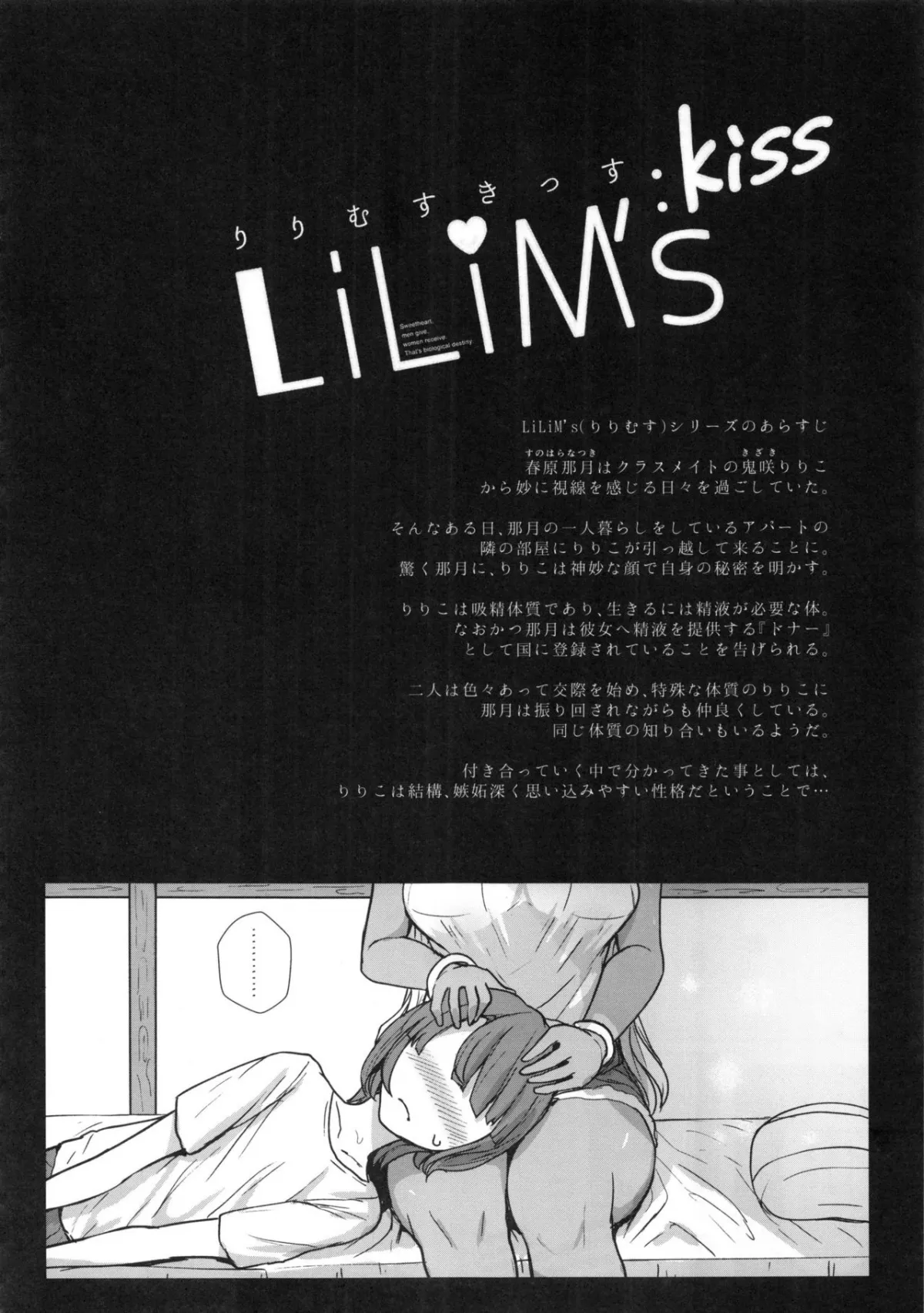 HentaiVN.net - Ảnh 5 - Bạn gái tôi là Lilim (Phần 3) [LiLiM's kiss, りりむすきっす] - Chap 1