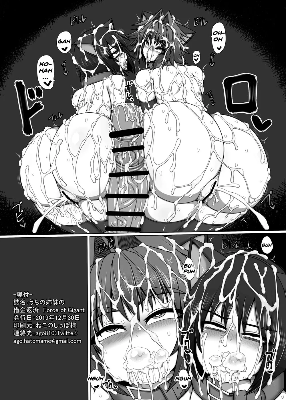 HentaiVN.net - Ảnh 28 - Uchi no Shimai no Shakkin Hensai Force of Gigant - Chap 1