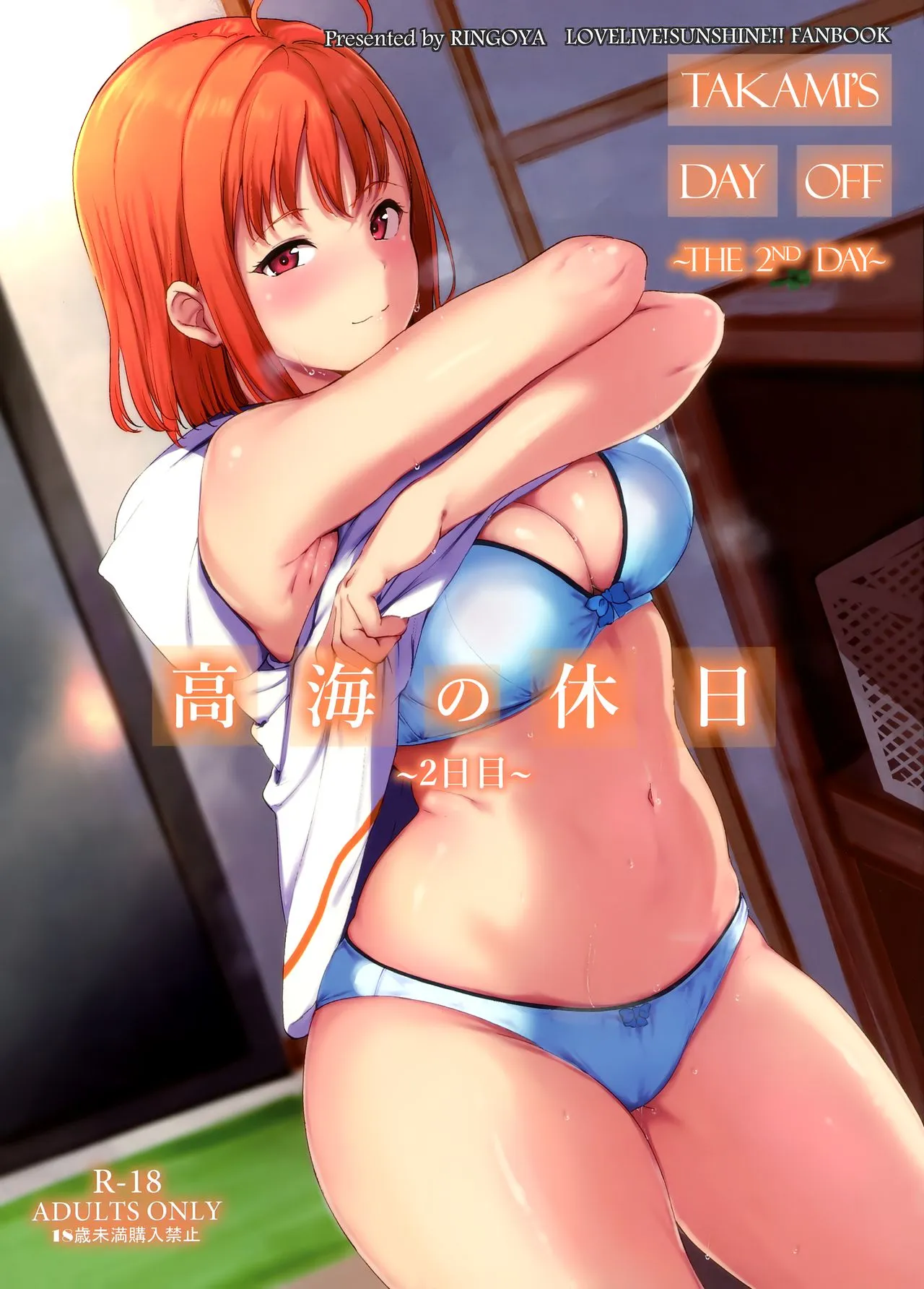 HentaiVN.net - Ảnh 3 - Ngày nghỉ thứ 2 của Takami [Takami no Kyuujitsu ~2-kame~] - Chap 1