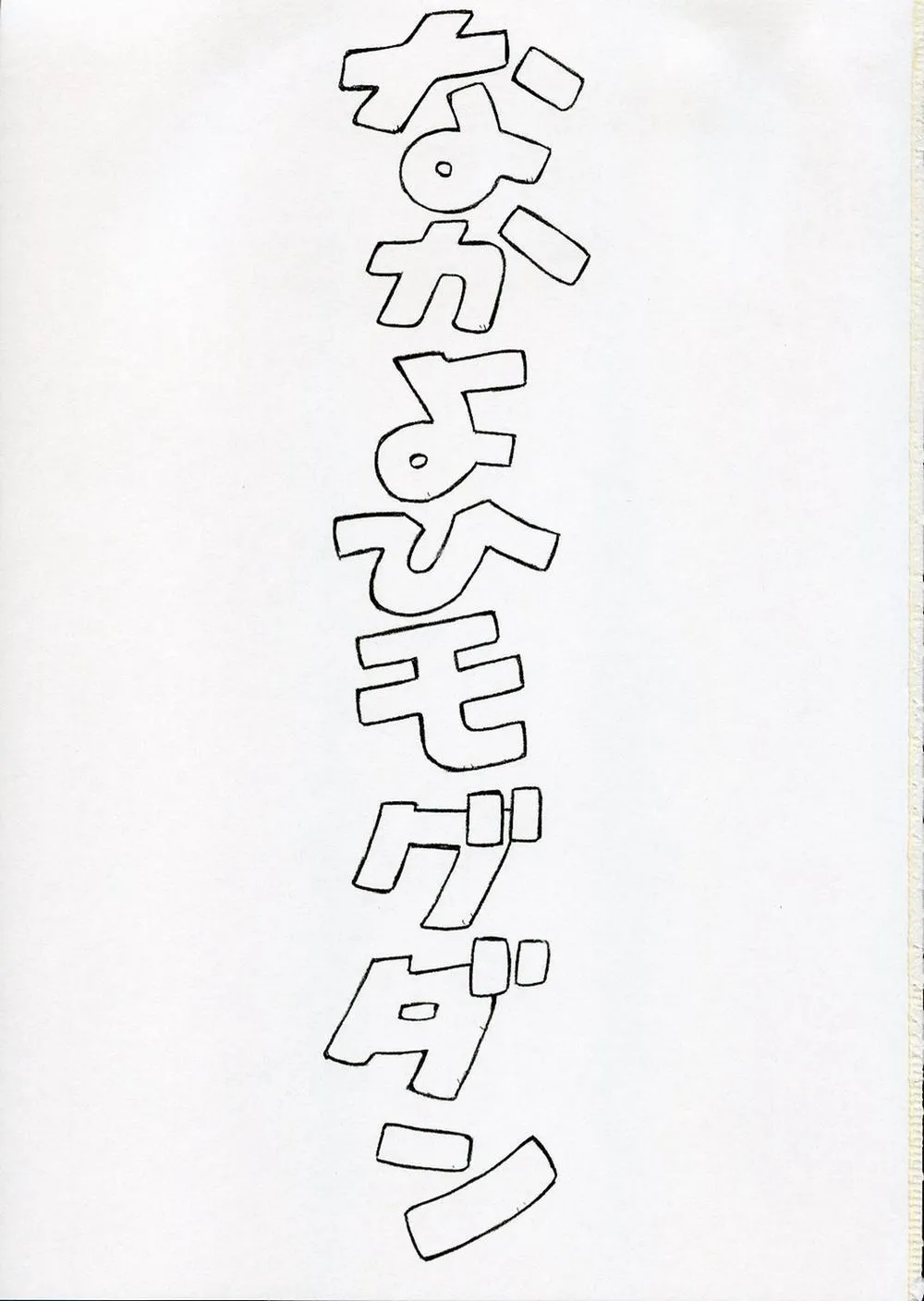 HentaiVN.net - Ảnh 1 - Ayanami (Neon Genesis Evangelion) - Chap 1