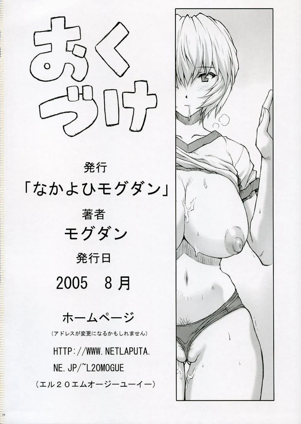 HentaiVN.net - Ảnh 2 - Ayanami (Neon Genesis Evangelion) - Chap 1