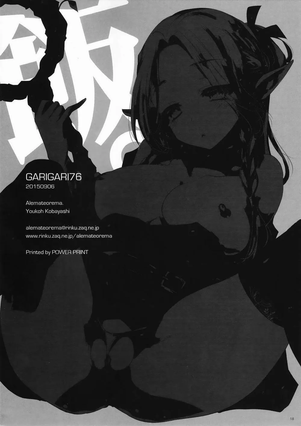 HentaiVN.net - Ảnh 16 - Garigari 76 (Dungeon Meshi) - Chap 1