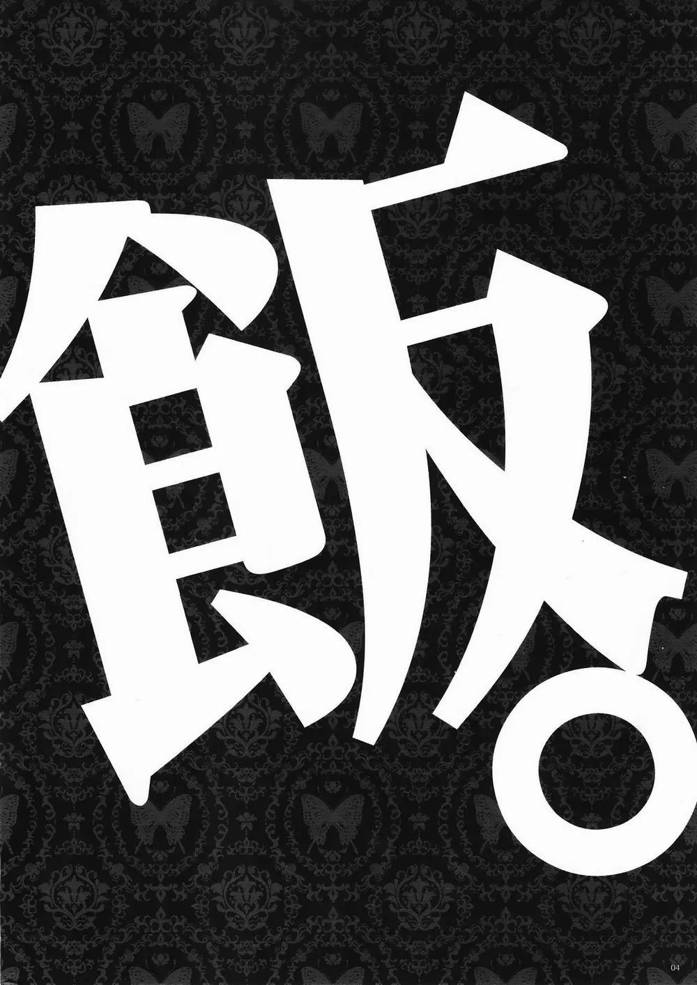 HentaiVN.net - Ảnh 4 - Garigari 76 (Dungeon Meshi) - Chap 1