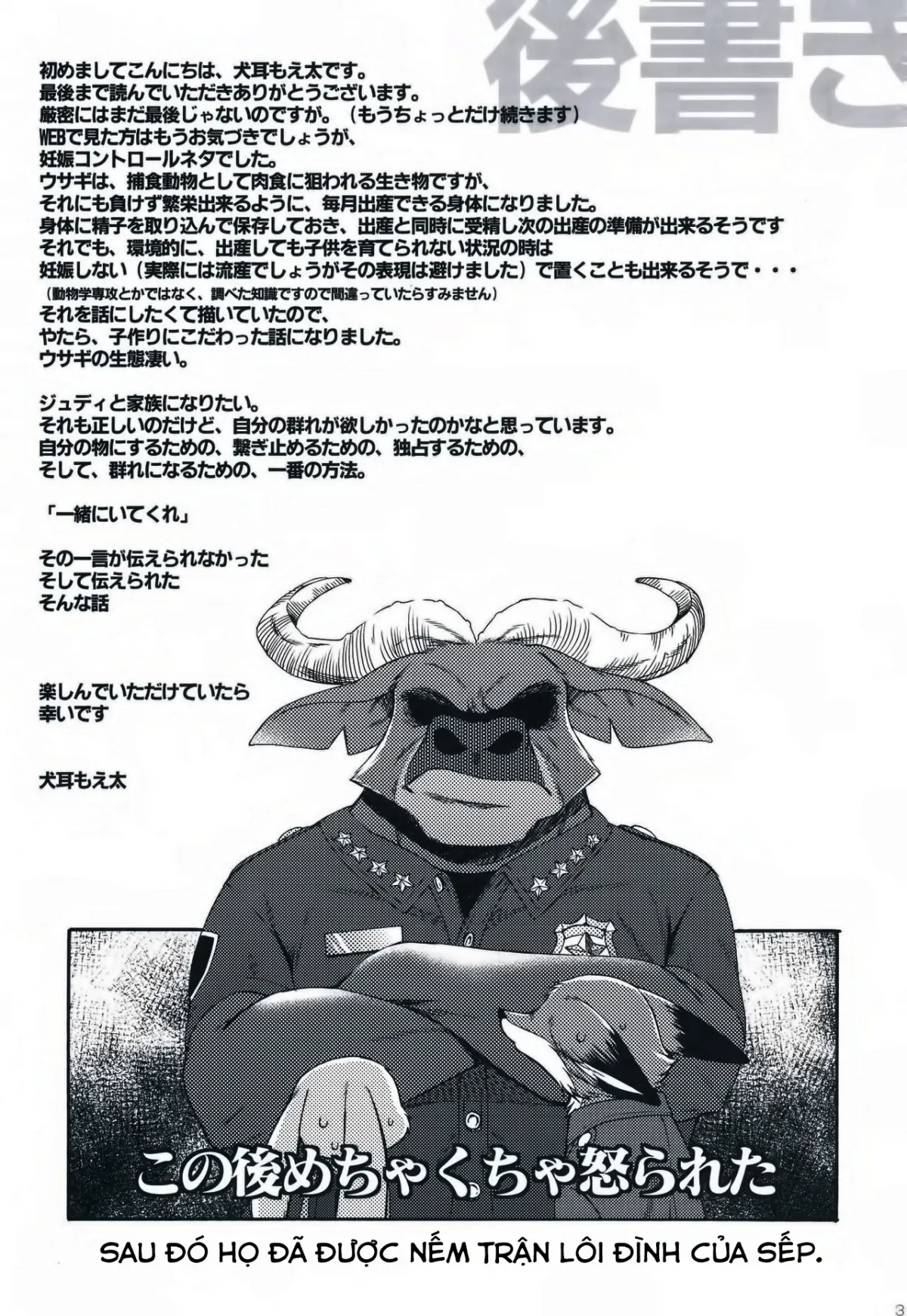 HentaiVN.net - Ảnh 29 - I Wish (Zootopia) - Chap 1
