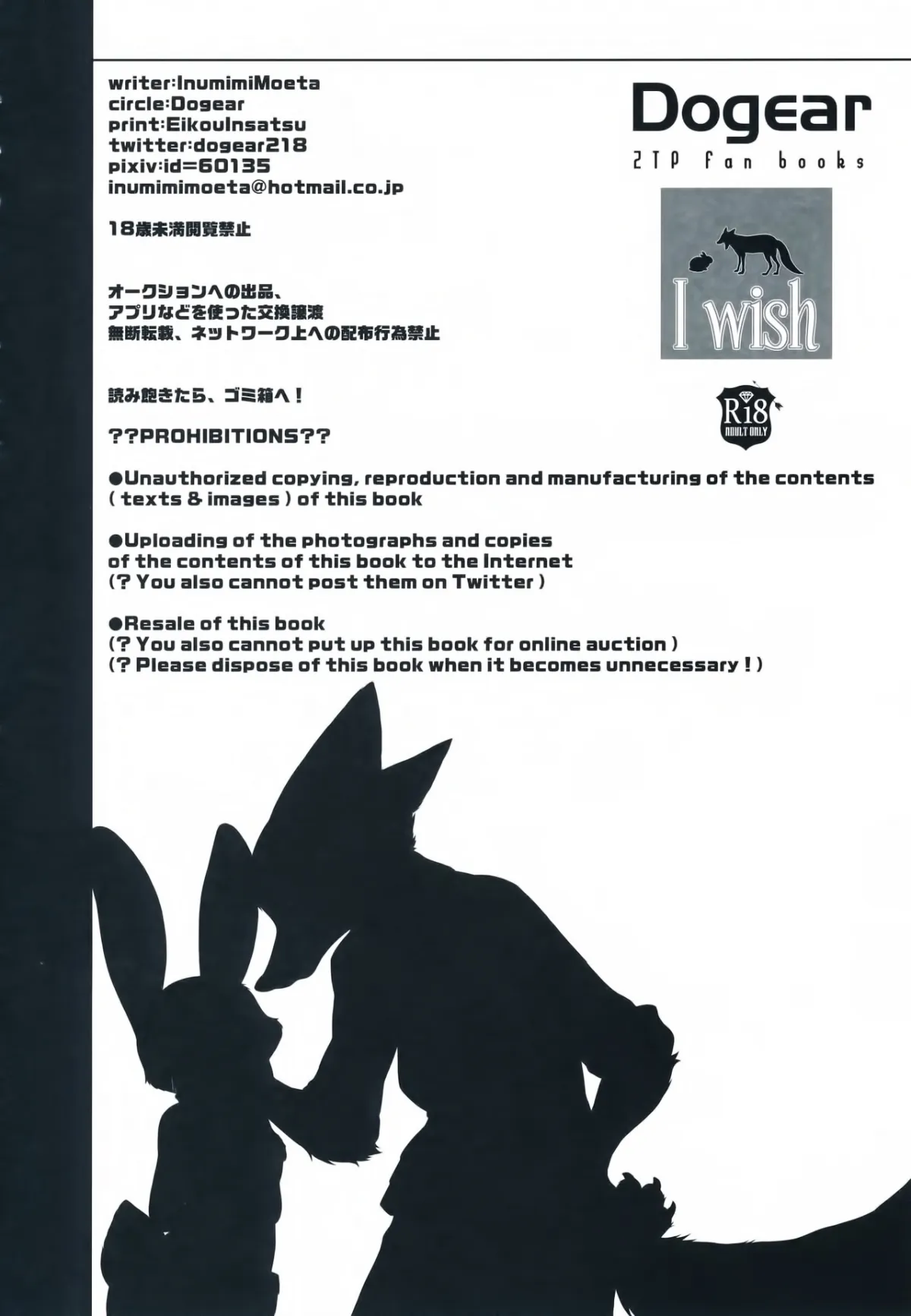 HentaiVN.net - Ảnh 4 - I Wish (Zootopia) - Chap 1