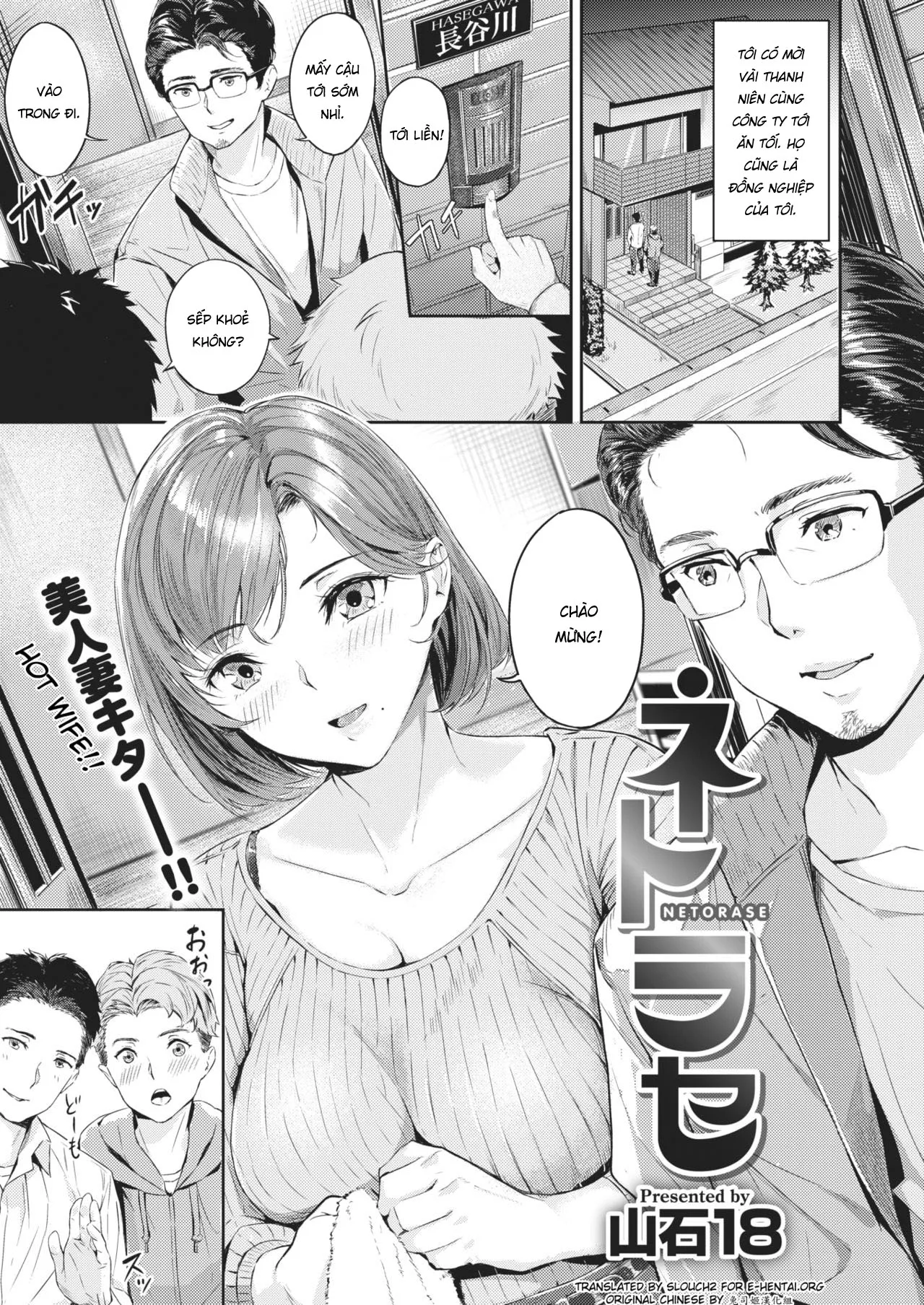 HentaiVN.net - Ảnh 3 - Vợ sếp để em lo [Netorase; ネトラセ] - Chap 1