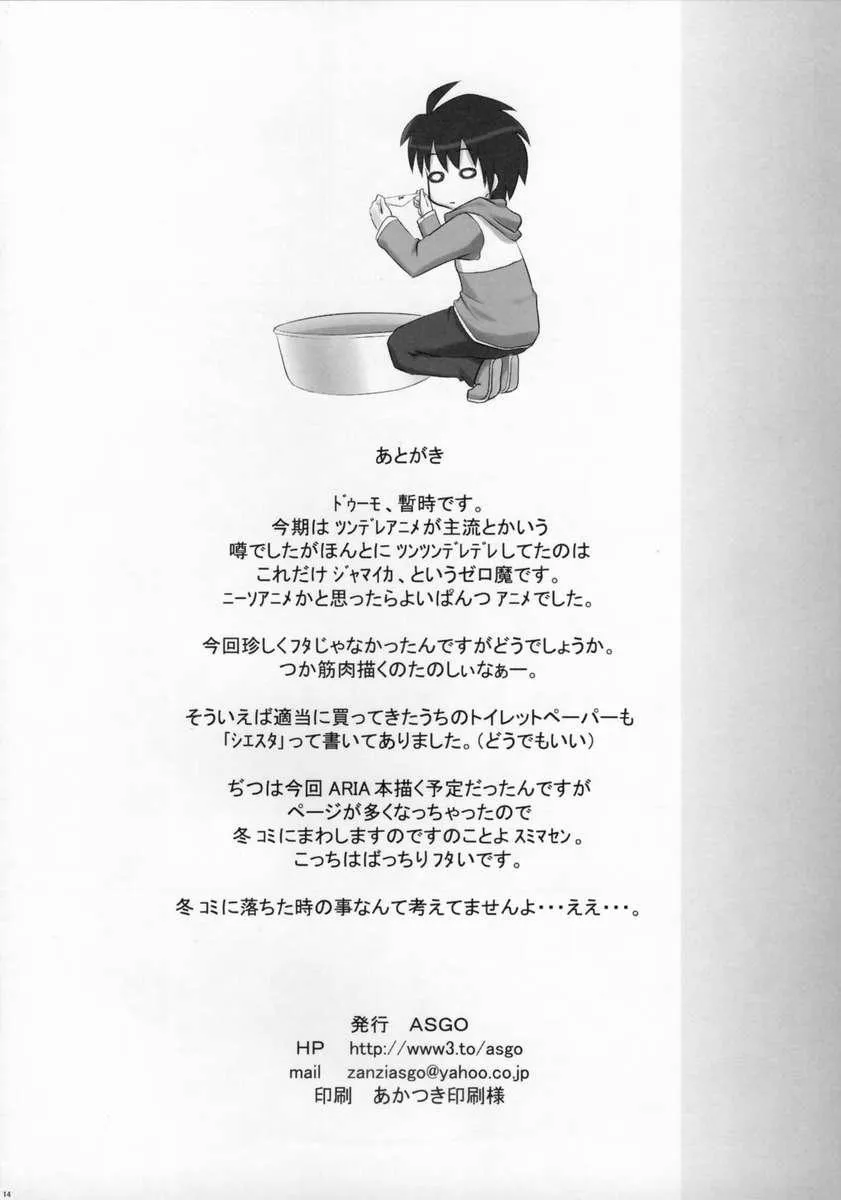 HentaiVN.net - Ảnh 14 - Zero No Shi In Ma (Zero No Tsukaima) - Chap 1