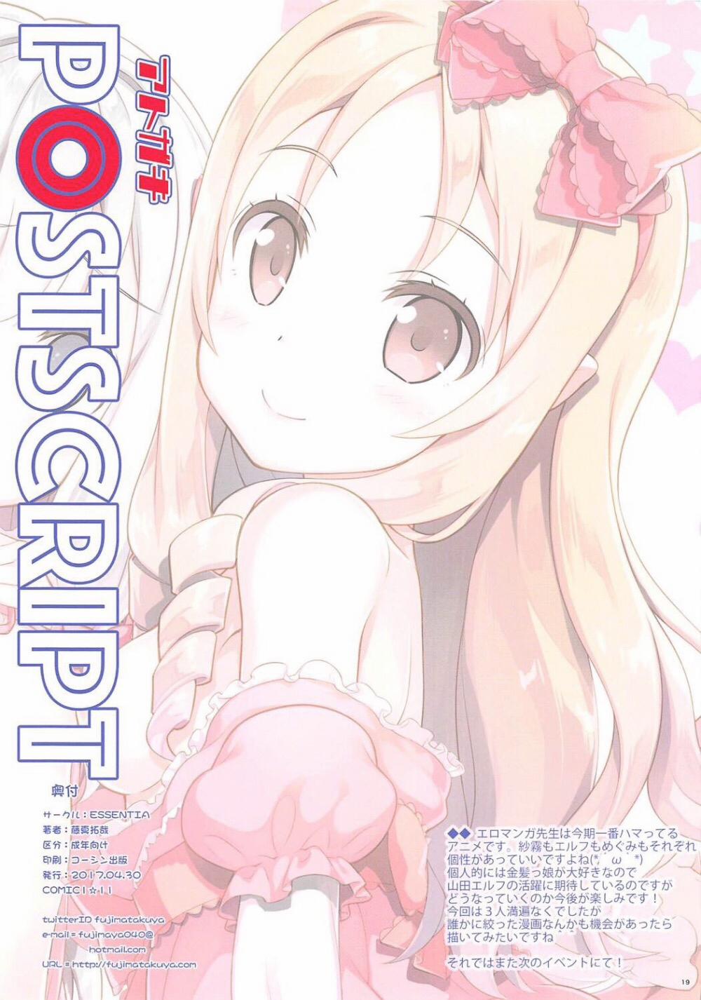 HentaiVN.net - Ảnh 19 - Ero☆Pa! - Eromanga☆Party! (Eromanga Sensei) [エロ☆パ! (エロマンガ先生)] - Chap 1