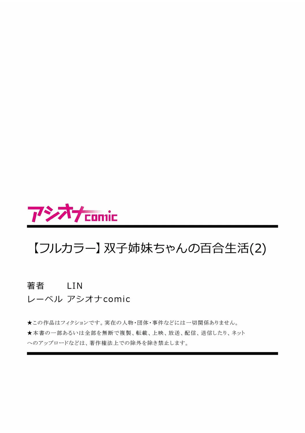 HentaiVN.net - Ảnh 28 - Twin Sisters' Yuri Life [Futago Shimai-chan no Yuri Seikatsu] - Chap 2