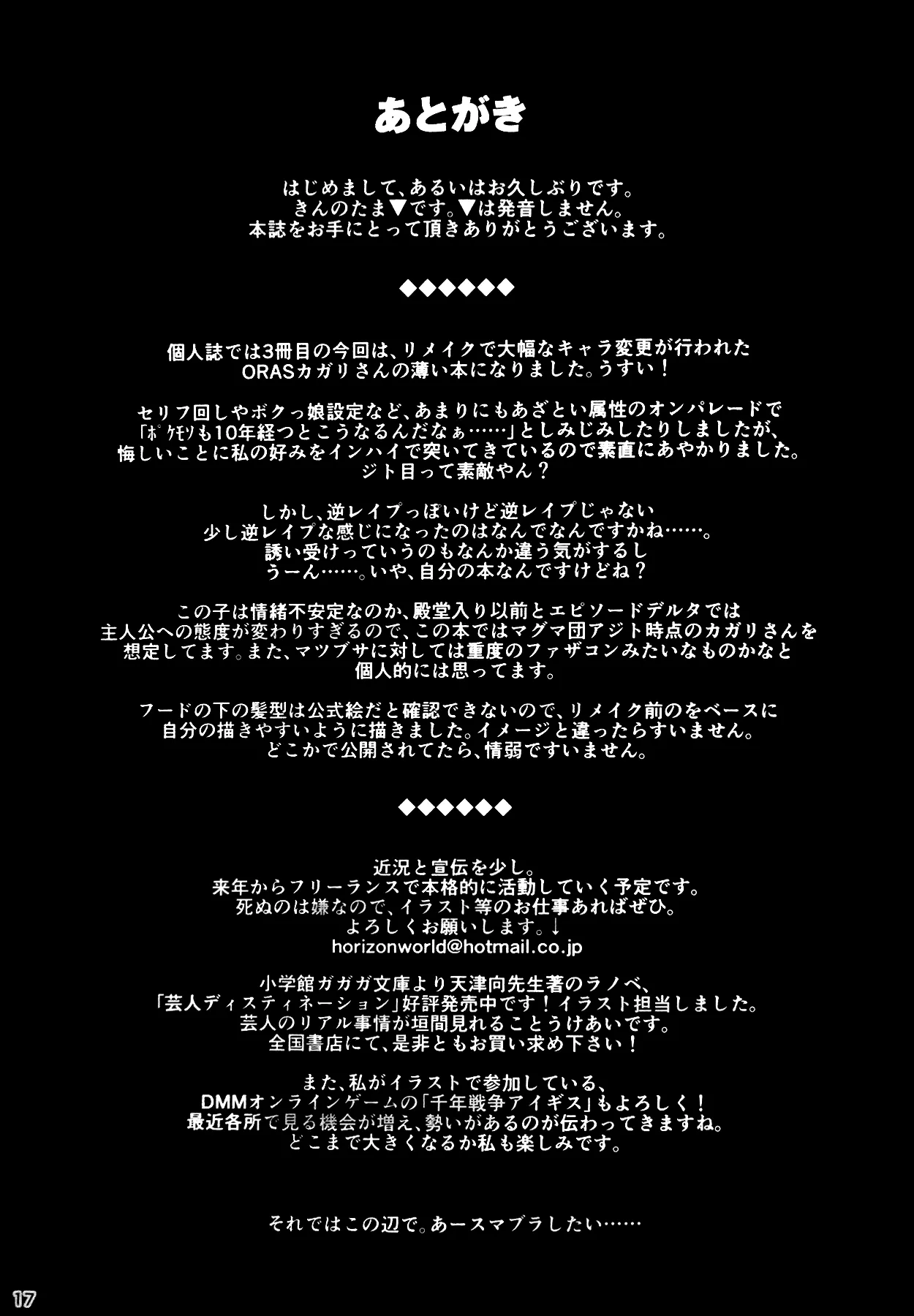 HentaiVN.net - Ảnh 21 - Target Locked ...... Engage [ターゲットロック＞＞エンゲイジ] - Chap 1