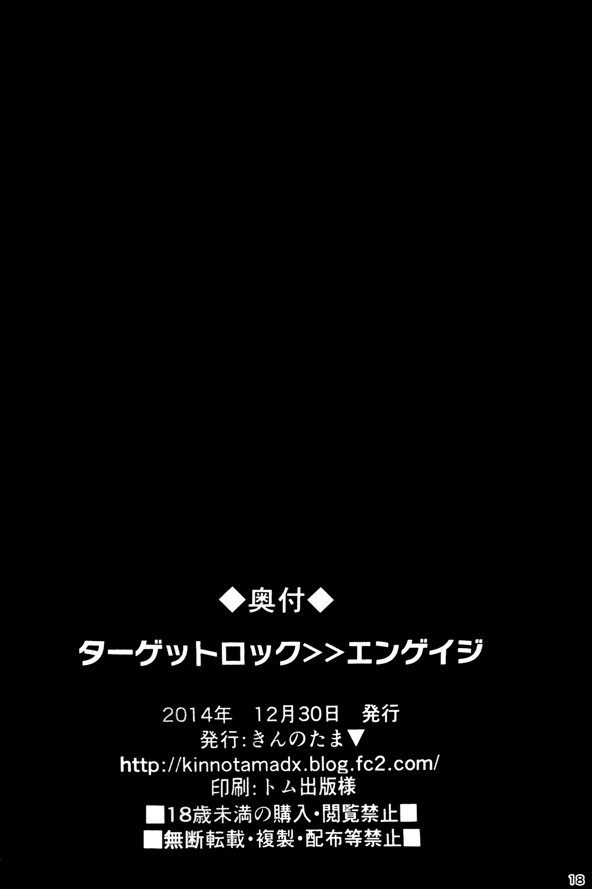 HentaiVN.net - Ảnh 22 - Target Locked ...... Engage [ターゲットロック＞＞エンゲイジ] - Chap 1