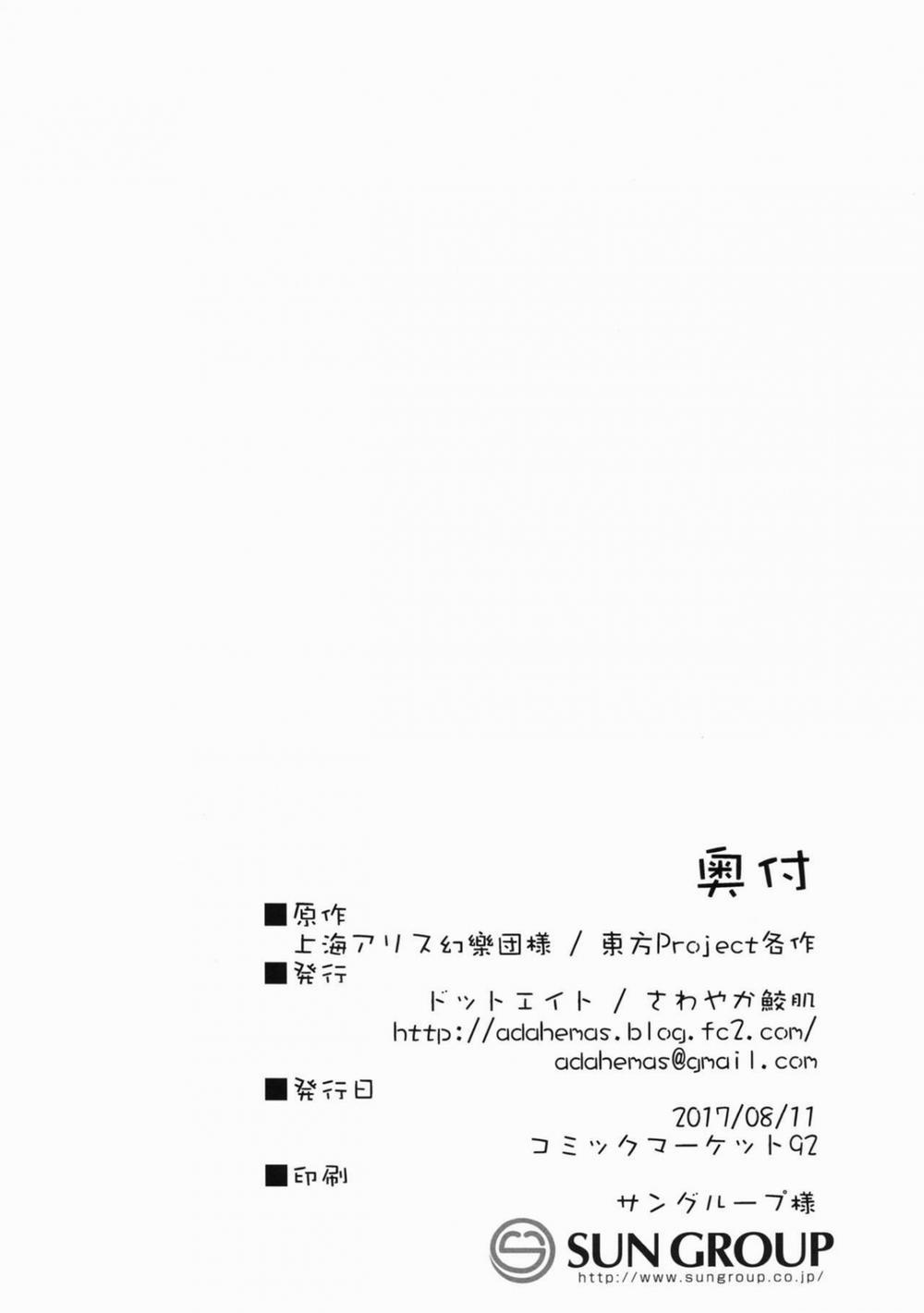 HentaiVN.net - Ảnh 18 - Marisa-chan to Sukebe Suru Hon (Touhou Project) [魔理沙ちゃんとすけべする本] - Chap 1