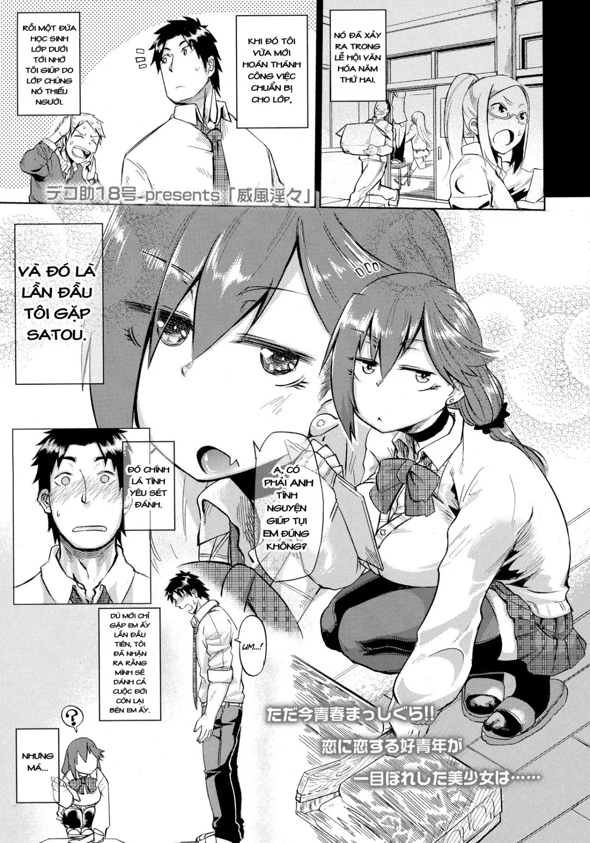 HentaiVN.net - Ảnh 3 - Grandeur Lewdness [Ifuu Inin] - Chap 1