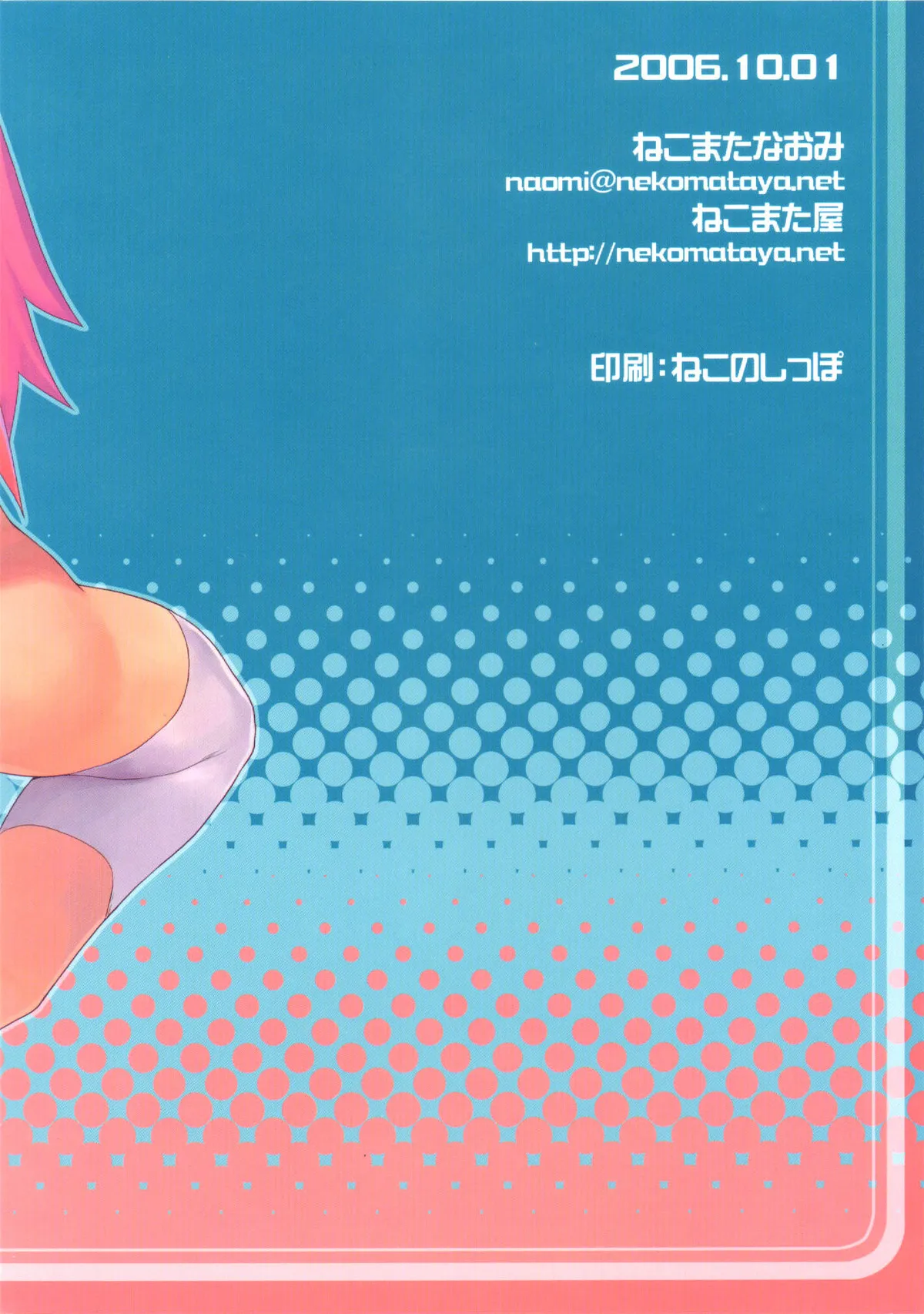 HentaiVN.net - Ảnh 19 - Sự Sa Ngã Của Sakura-chan (Naruto) [Aya Sakura Emaki; Painting Sakura] - Chap 1