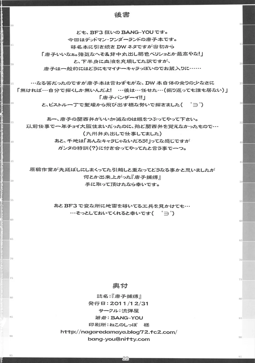HentaiVN.net - Ảnh 21 - Karako's Capture (Deadman Wonderland) - Chap 1
