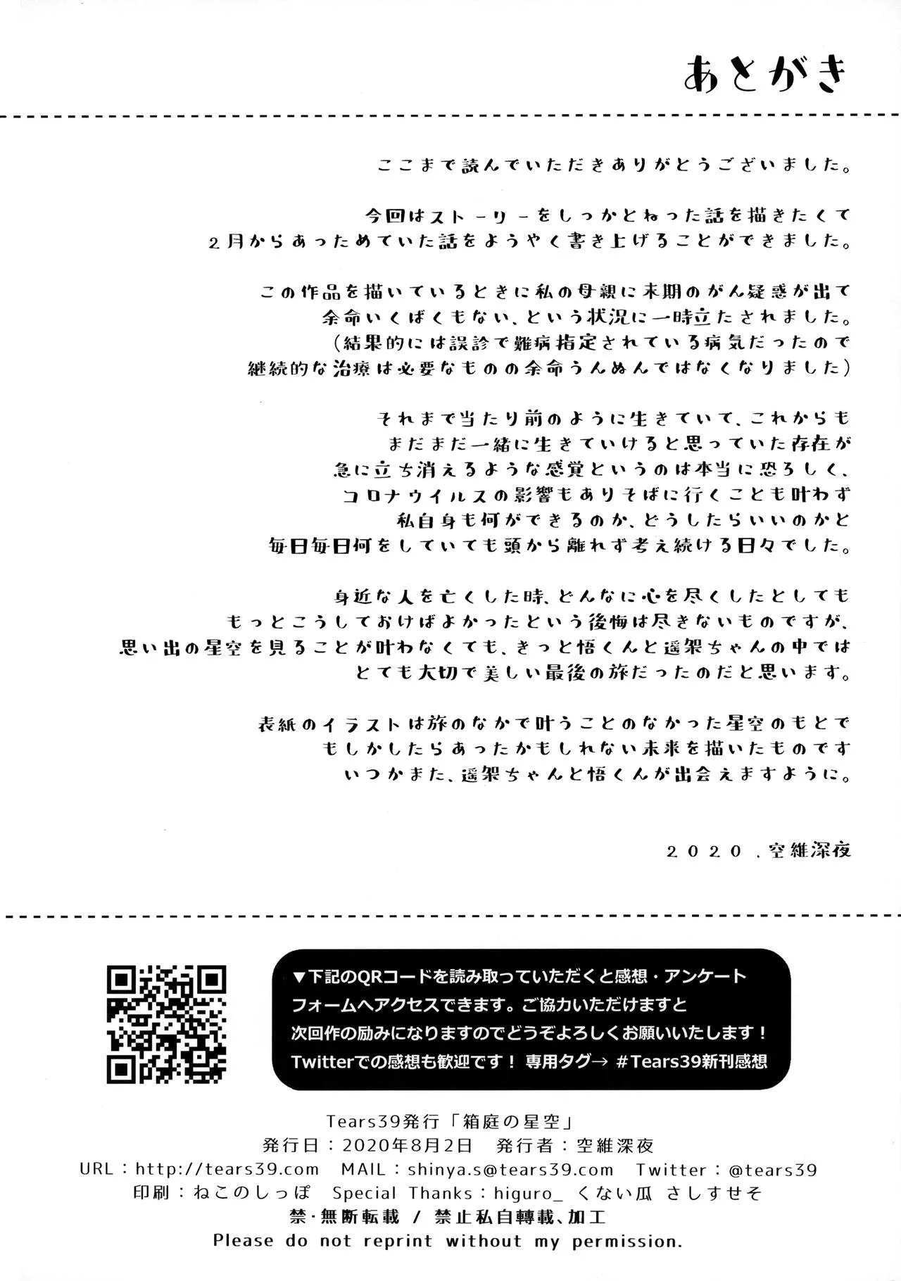 HentaiVN.net - Ảnh 38 - Bầu trời sao nơi khu vườn thu nhỏ - Chap 1