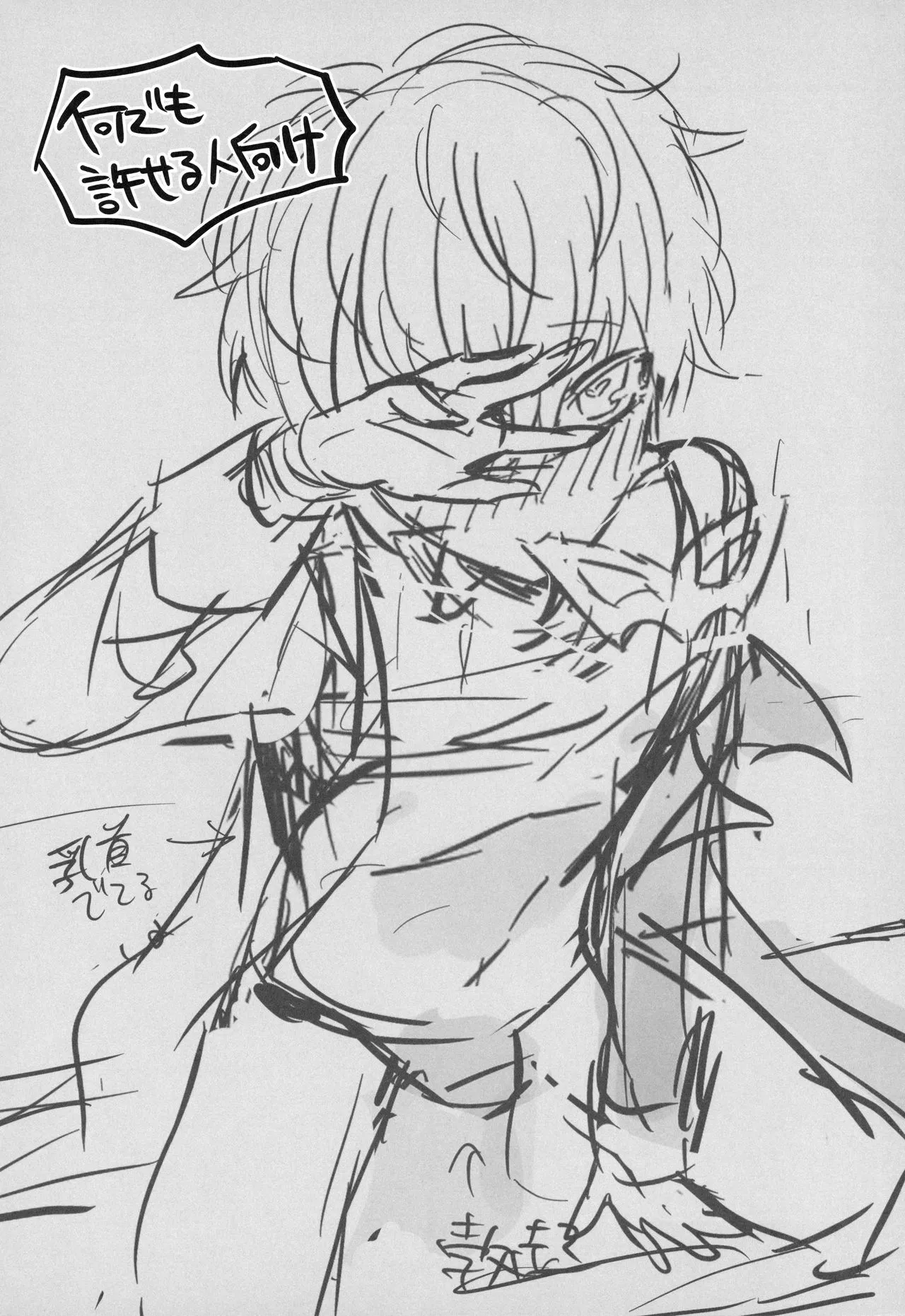 HentaiVN.net - Ảnh 3 - Kaitou-dan Leader no Himitsu no Namahousou (Persona 5) - Chap 1