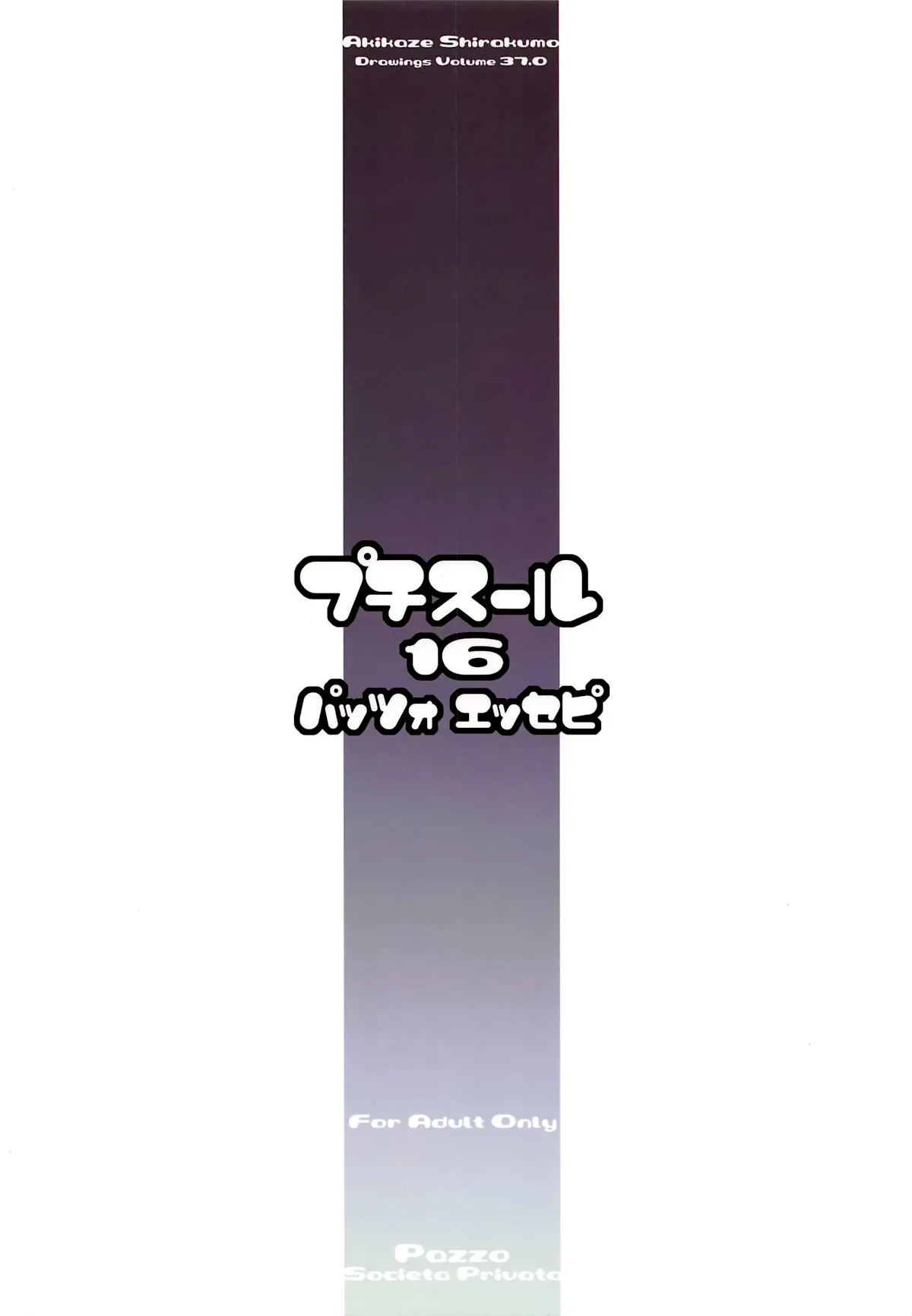 HentaiVN.net - Ảnh 14 - Petite Soeur 16 (Bokutachi wa Benkyou ga Dekinai) [プチスール 16] - Chap 1