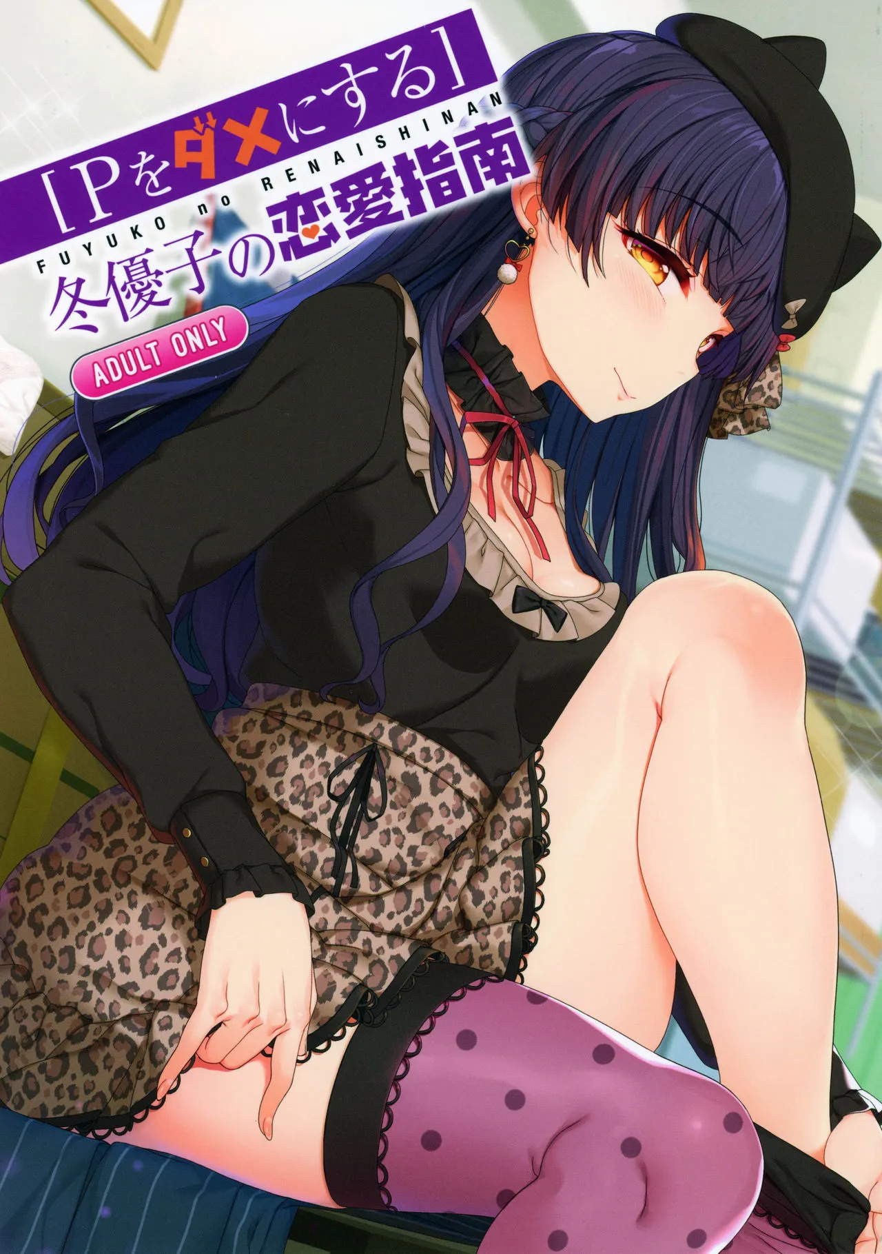 HentaiVN.net - Ảnh 2 - Fuyuko no Renaishinan (THE iDOLM@STER: Shiny Colors) - Chap 1