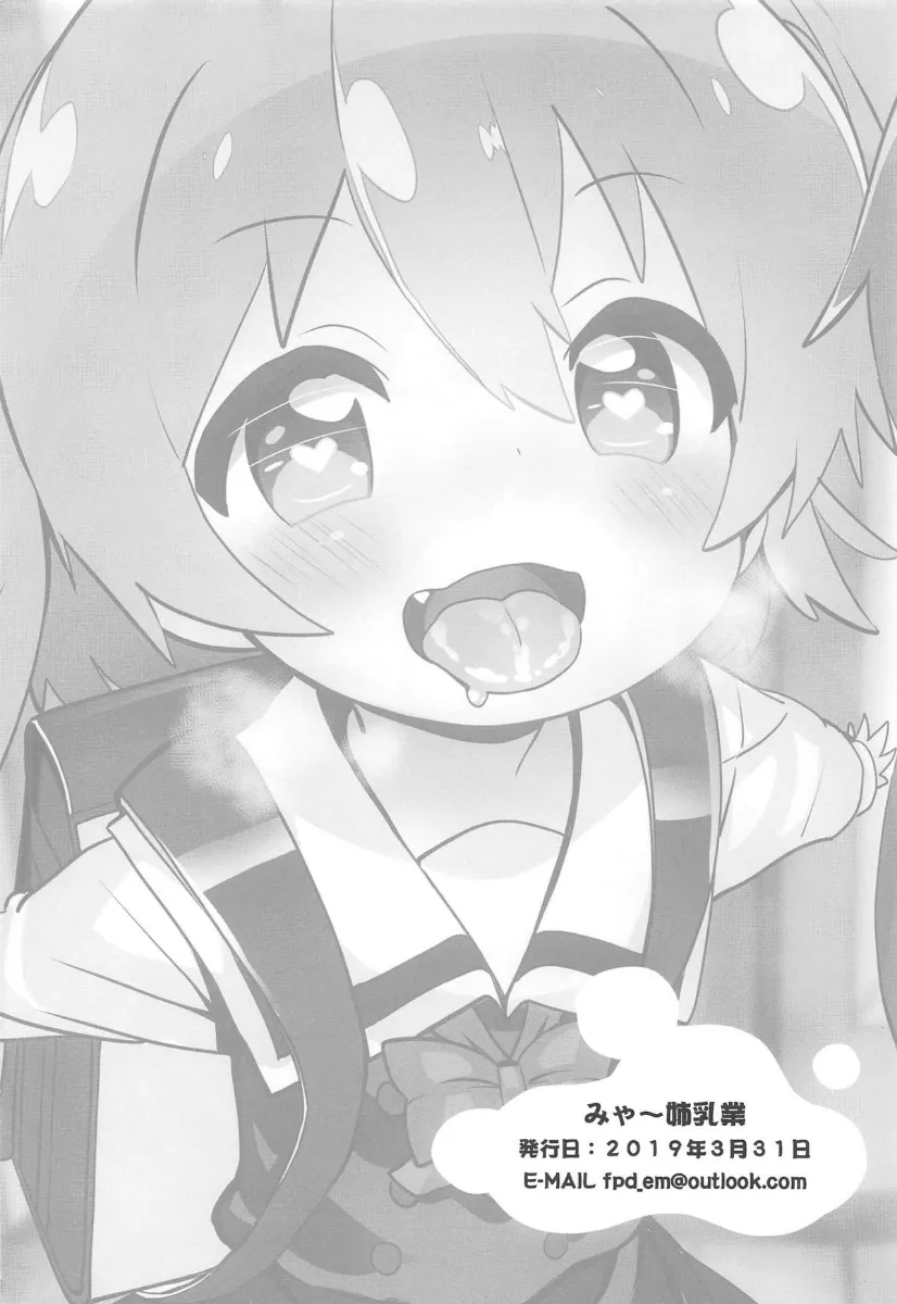 HentaiVN.net - Ảnh 18 - Mya-nee's Dairy Industry [Mya-nee Nyuugyou] - Chap 1