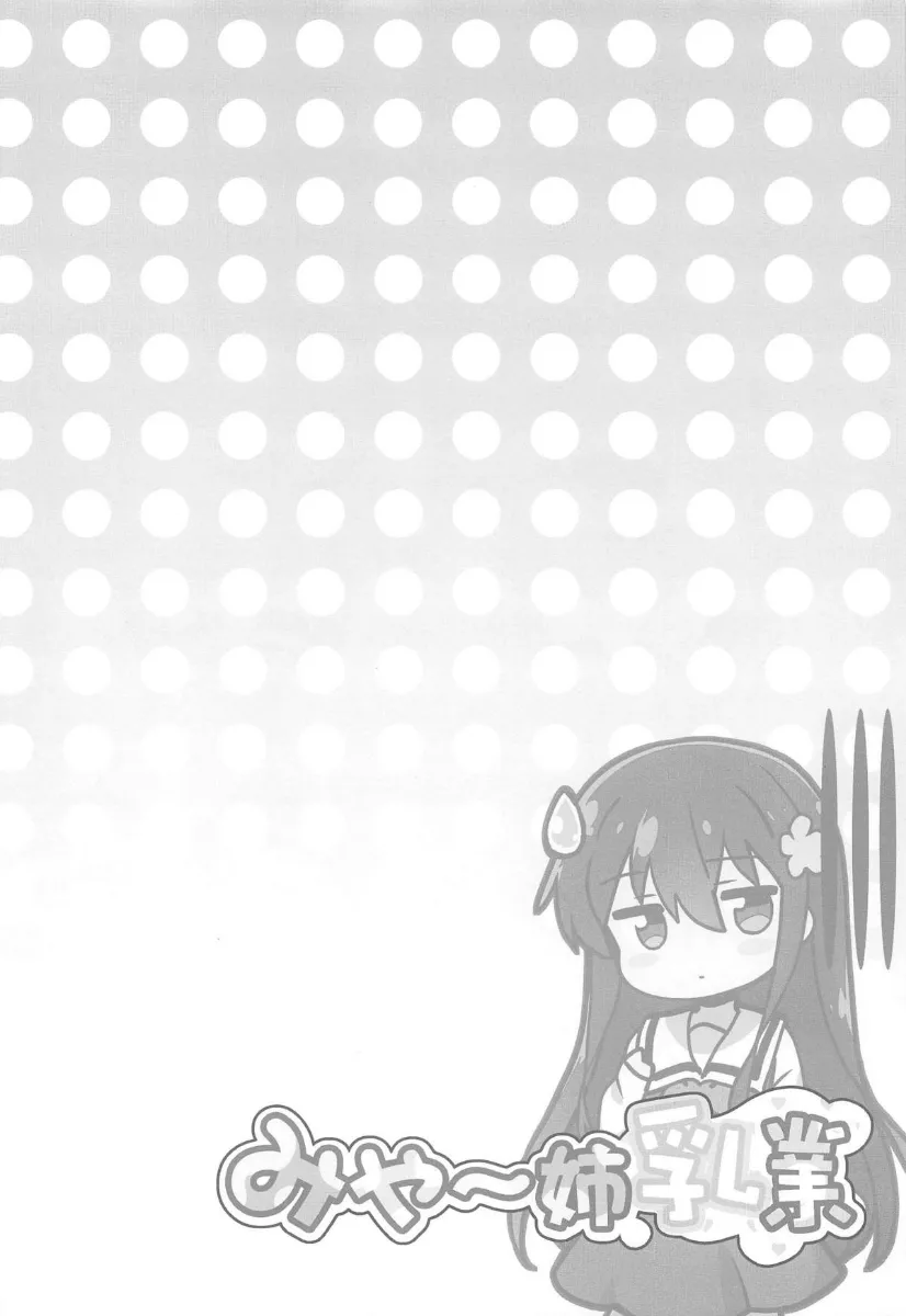 HentaiVN.net - Ảnh 4 - Mya-nee's Dairy Industry [Mya-nee Nyuugyou] - Chap 1