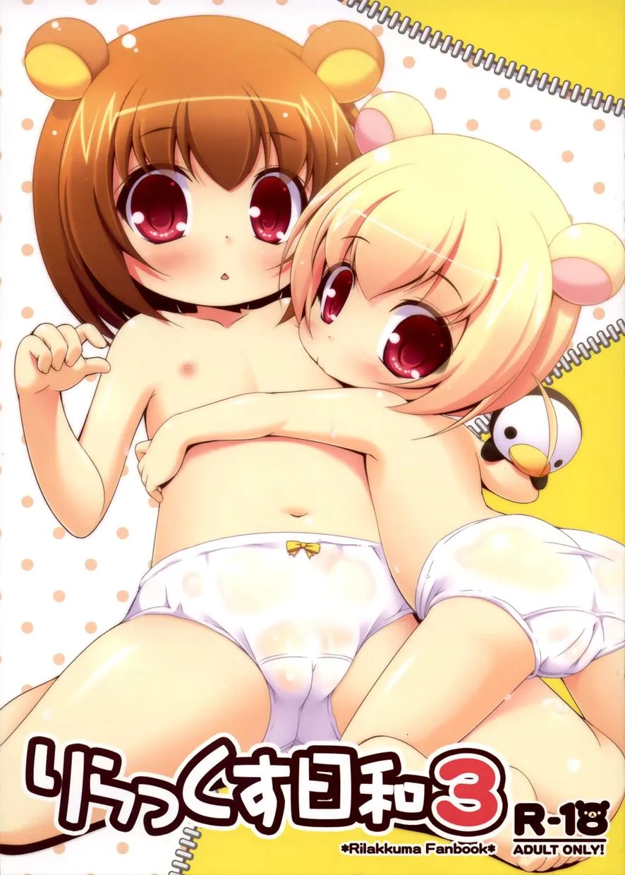 HentaiVN.net - Ảnh 4 - RELAX HIYORI [ẤU DÂM] - Chap 1