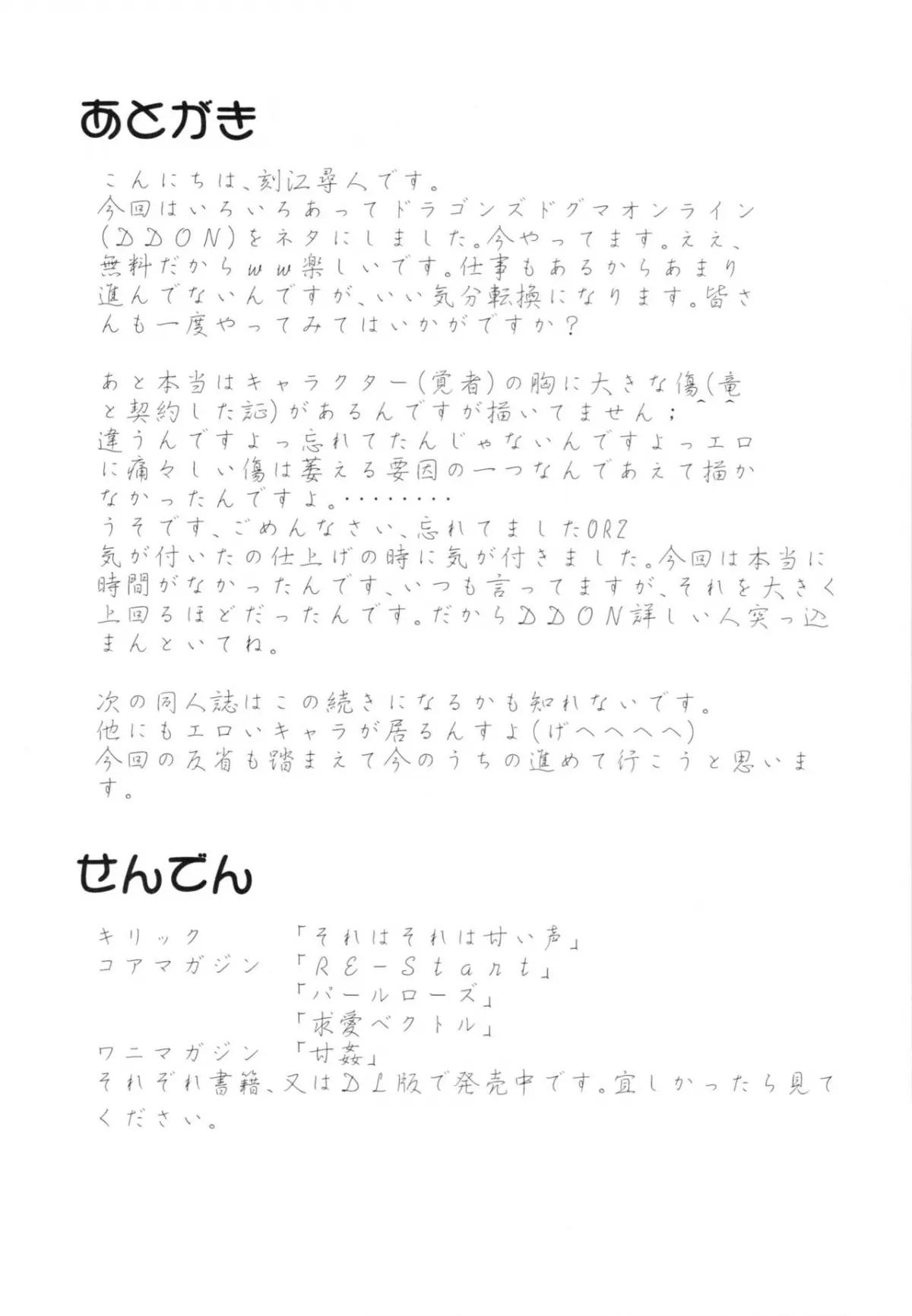 HentaiVN.net - Ảnh 19 - Mori no Majo - Chap 1