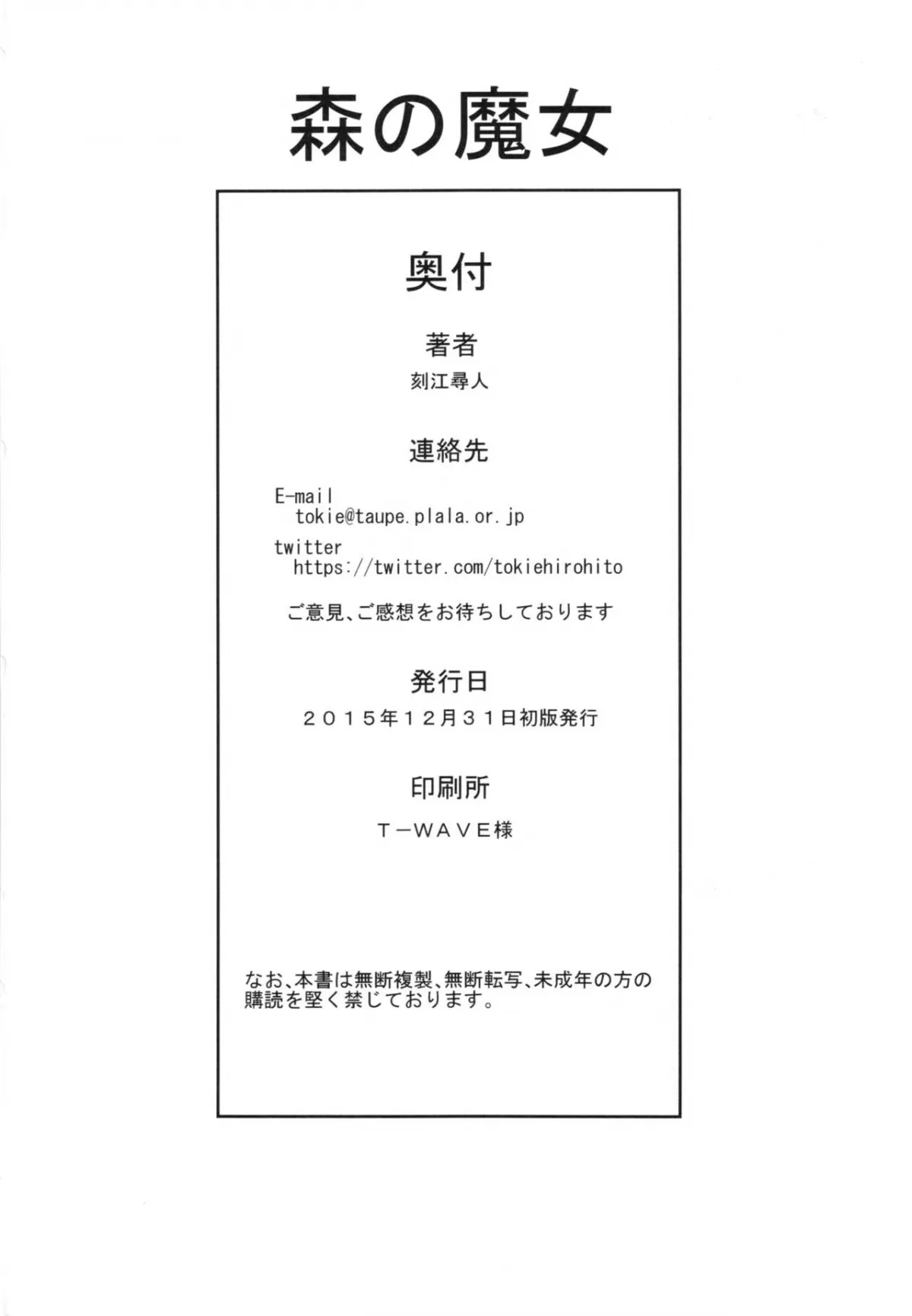 HentaiVN.net - Ảnh 20 - Mori no Majo - Chap 1