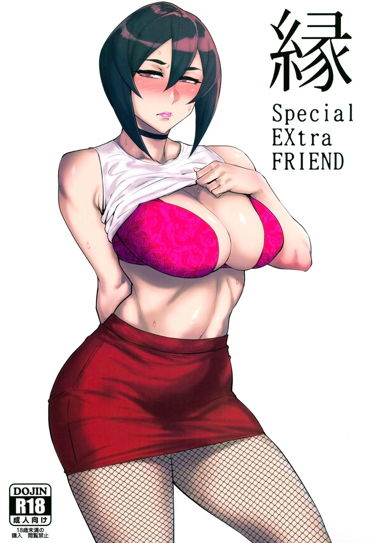 HentaiVN.net - Ảnh 3 - Yukari Special EXtra FRIEND + Omake Paper [縁 Special EXtra FRIEND + おまけペーパー] - Chap 1