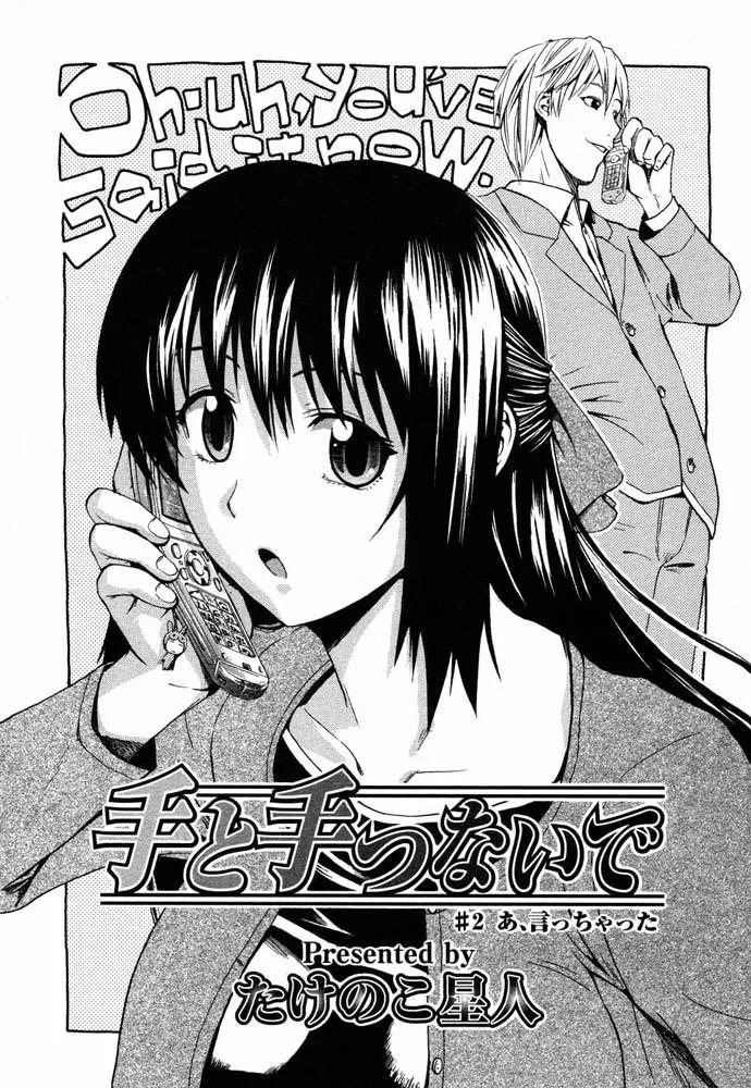 HentaiVN.net - Ảnh 3 - When you let go of my hands - Chap 2
