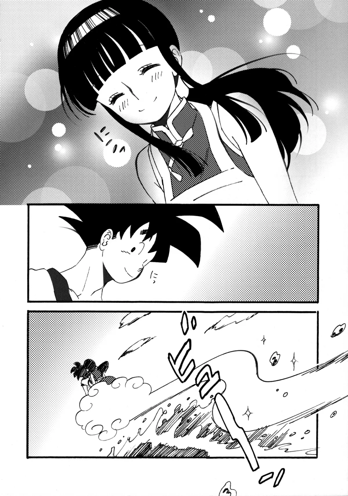 HentaiVN.net - Ảnh 13 - Nghe em đi! (Dragon Ball) [Ora no Iukoto o Kikinasai!; Listen to me!; オラのいうことを聞きなさい!] - Chap 1