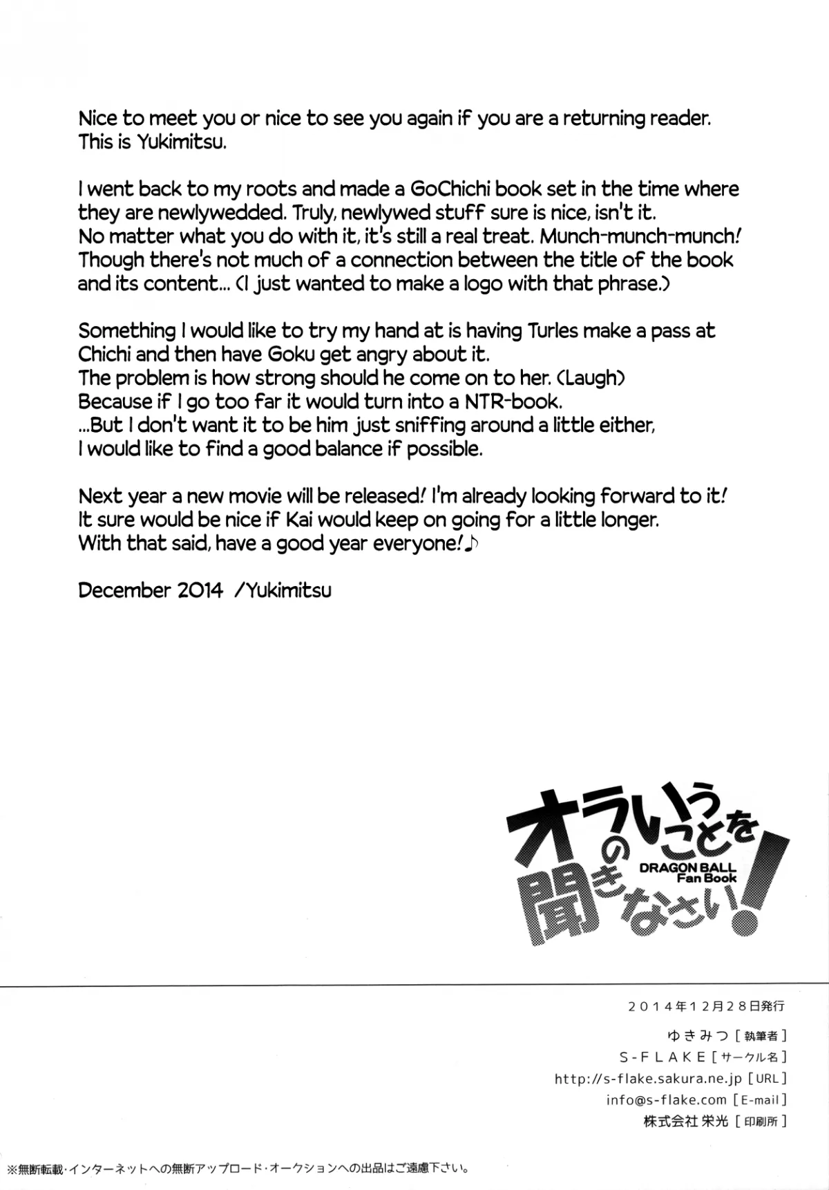 HentaiVN.net - Ảnh 23 - Nghe em đi! (Dragon Ball) [Ora no Iukoto o Kikinasai!; Listen to me!; オラのいうことを聞きなさい!] - Chap 1
