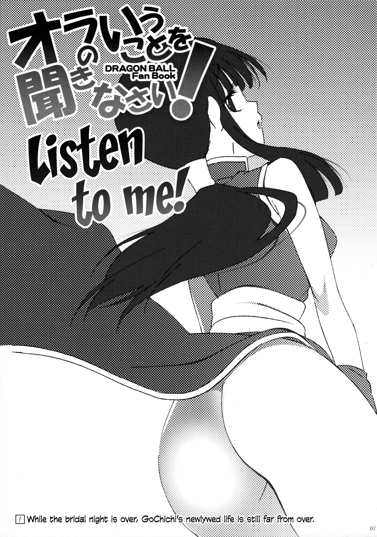 HentaiVN.net - Ảnh 8 - Nghe em đi! (Dragon Ball) [Ora no Iukoto o Kikinasai!; Listen to me!; オラのいうことを聞きなさい!] - Chap 1