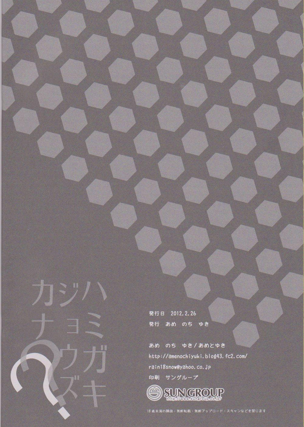 HentaiVN.net - Ảnh 15 - Hamigaki Jouzu Kana?? (Bakemonogatari) [ハミガキジョウズカナ??] - Chap 1