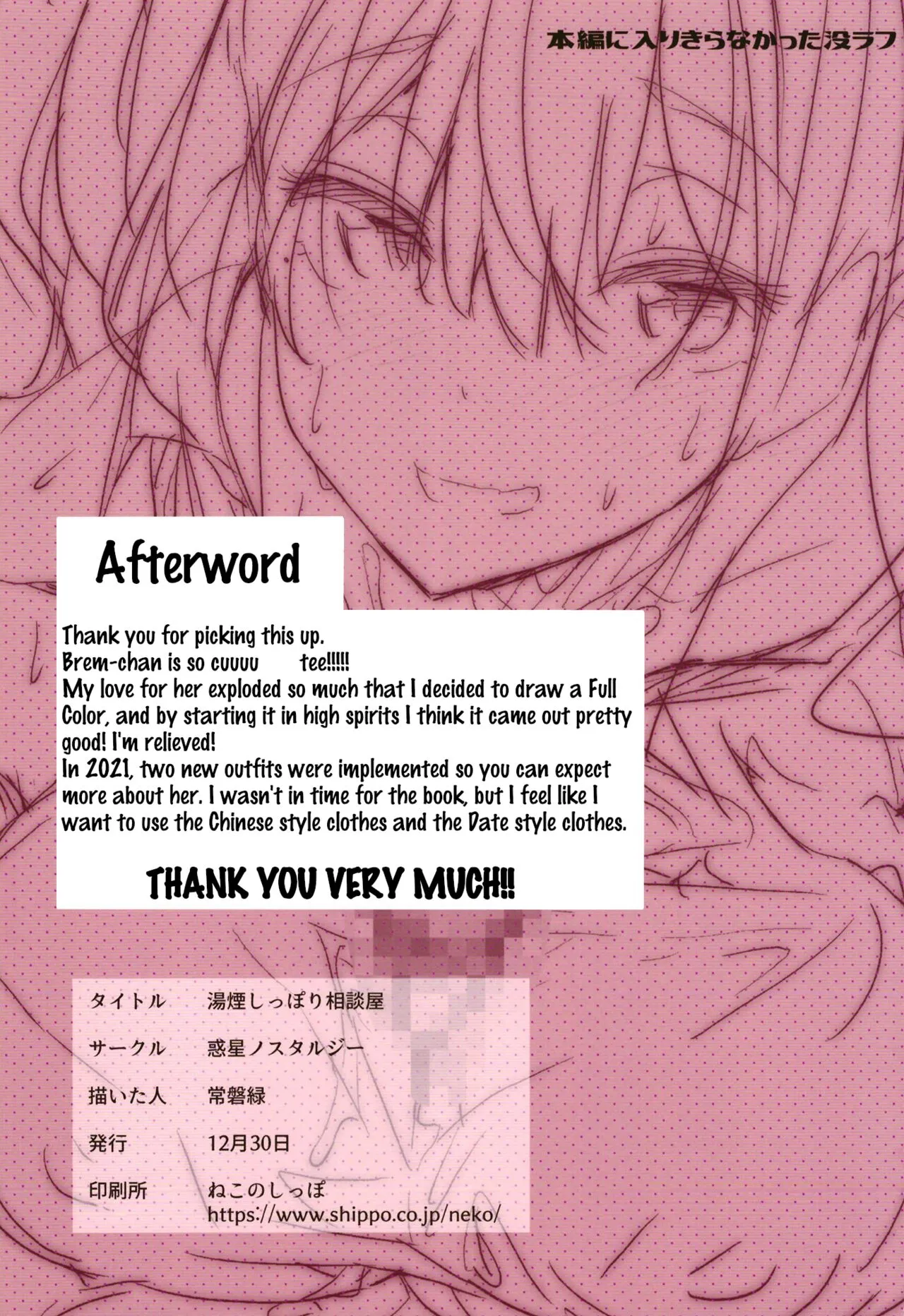 HentaiVN.net - Ảnh 27 - Yukemuri Shippori Soudanya (Azur Lane) [湯煙しっぽり相談屋 (アズールレーン)] - Chap 1