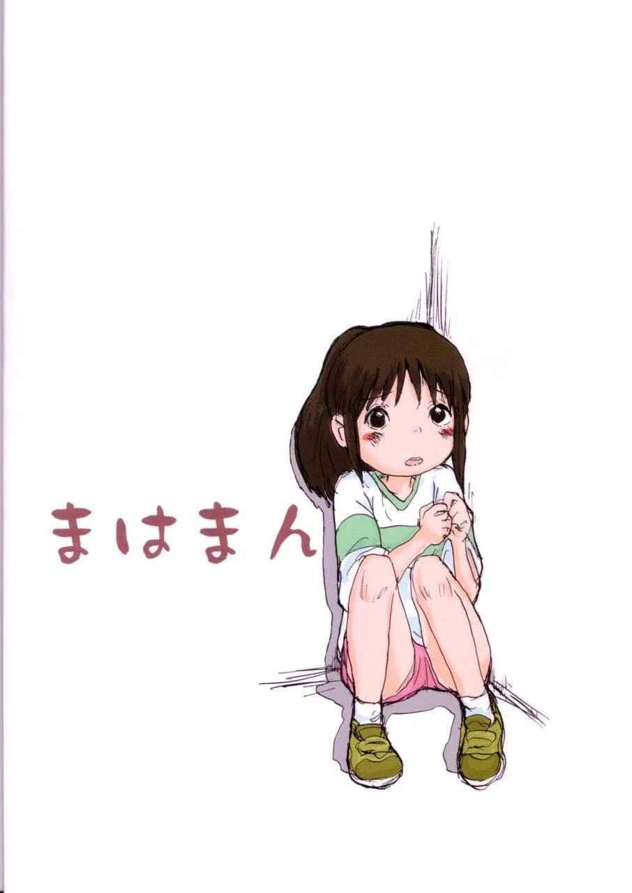 HentaiVN.net - Ảnh 31 - Mahaman (Spirited Away) - Chap 1