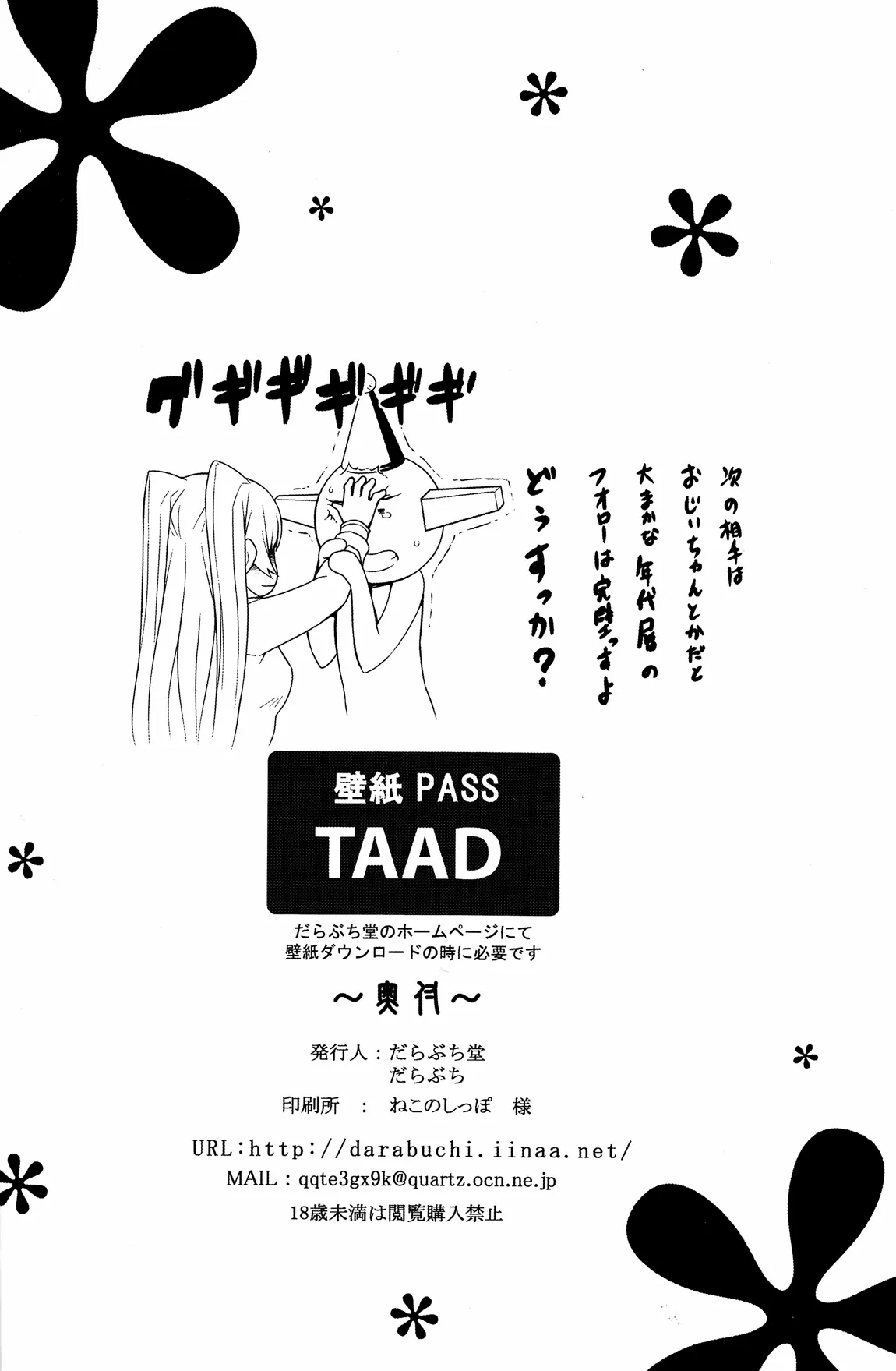HentaiVN.net - Ảnh 29 - Add On! - Chap 1