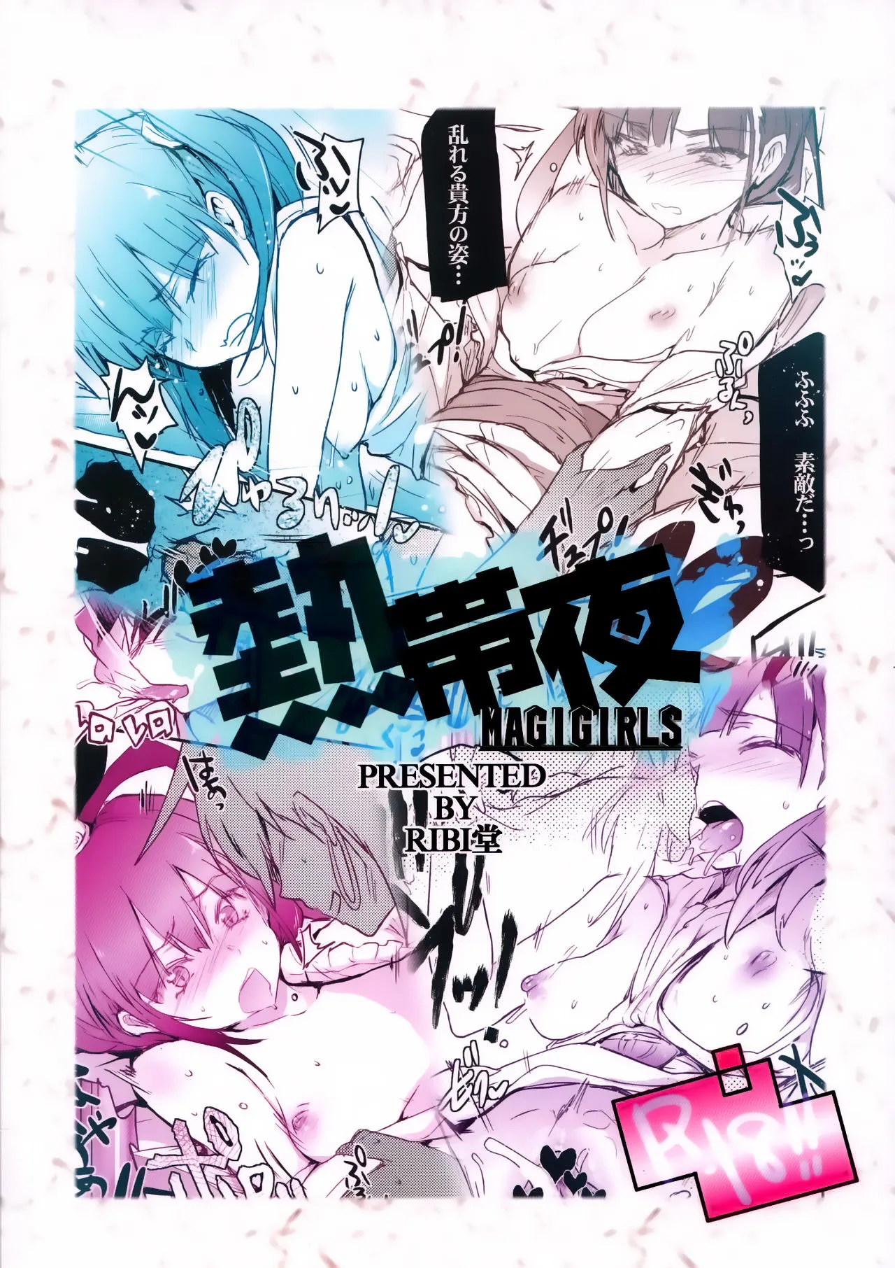 HentaiVN.net - Ảnh 27 - Tropical Night - MAGIGIRLS (Magi: The Labyrinth of Magic) [Nettaiya - MAGIGIRLS] - Chap 1