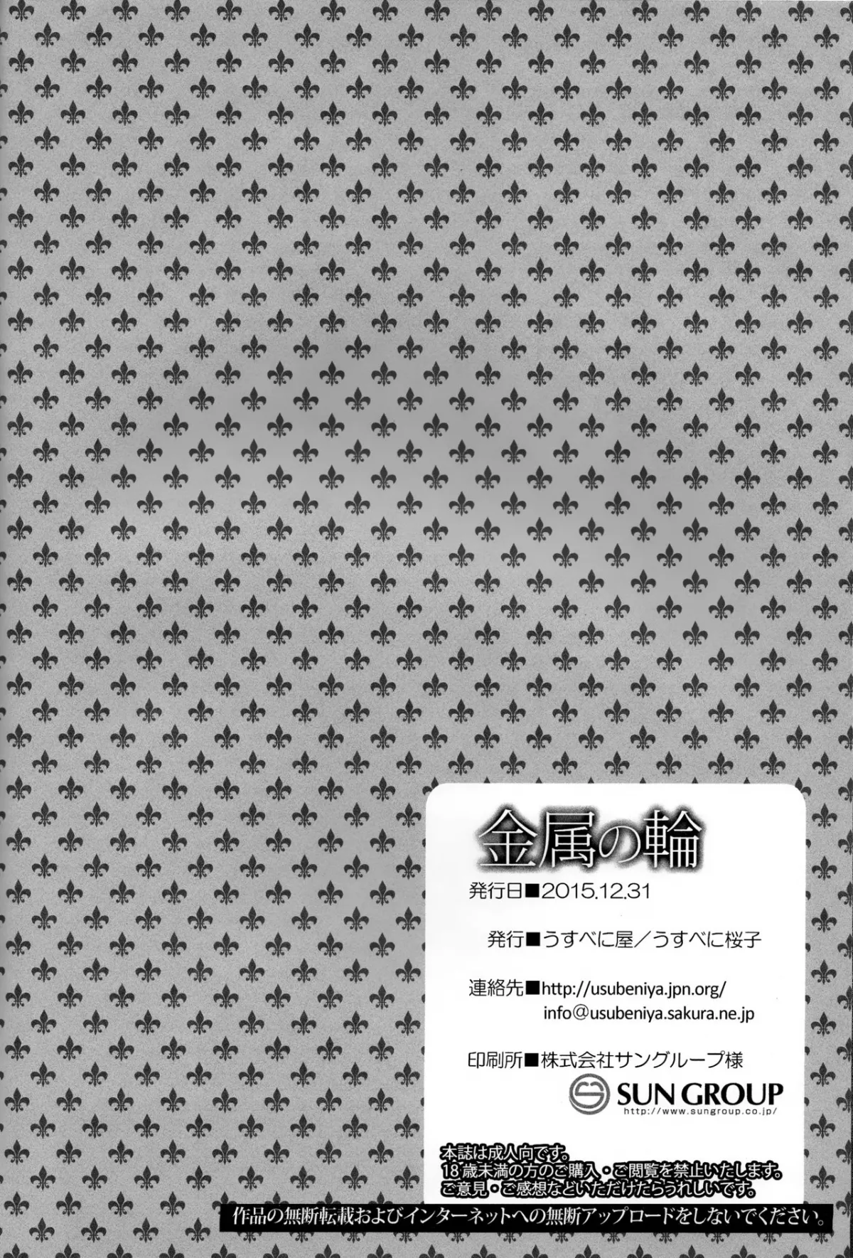 HentaiVN.net - Ảnh 26 - Kinzoku No Wa (Kantai Collection -KanColle-) - Chap 1