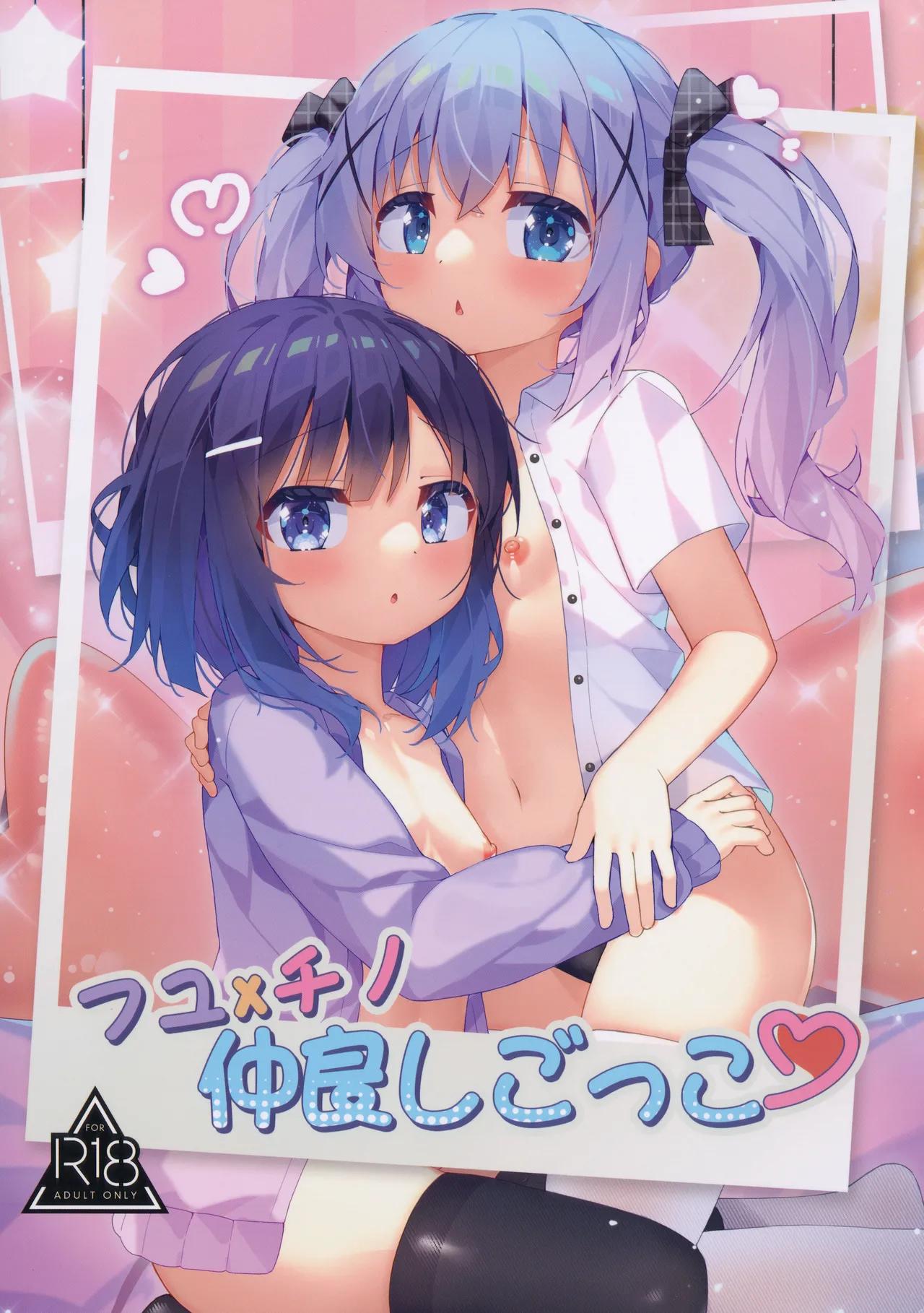 HentaiVN.net - Ảnh 1 - Fuyu × Chino Nakayoshi Gokko (Gochuumon wa Usagi Desu ka?) - Chap 1
