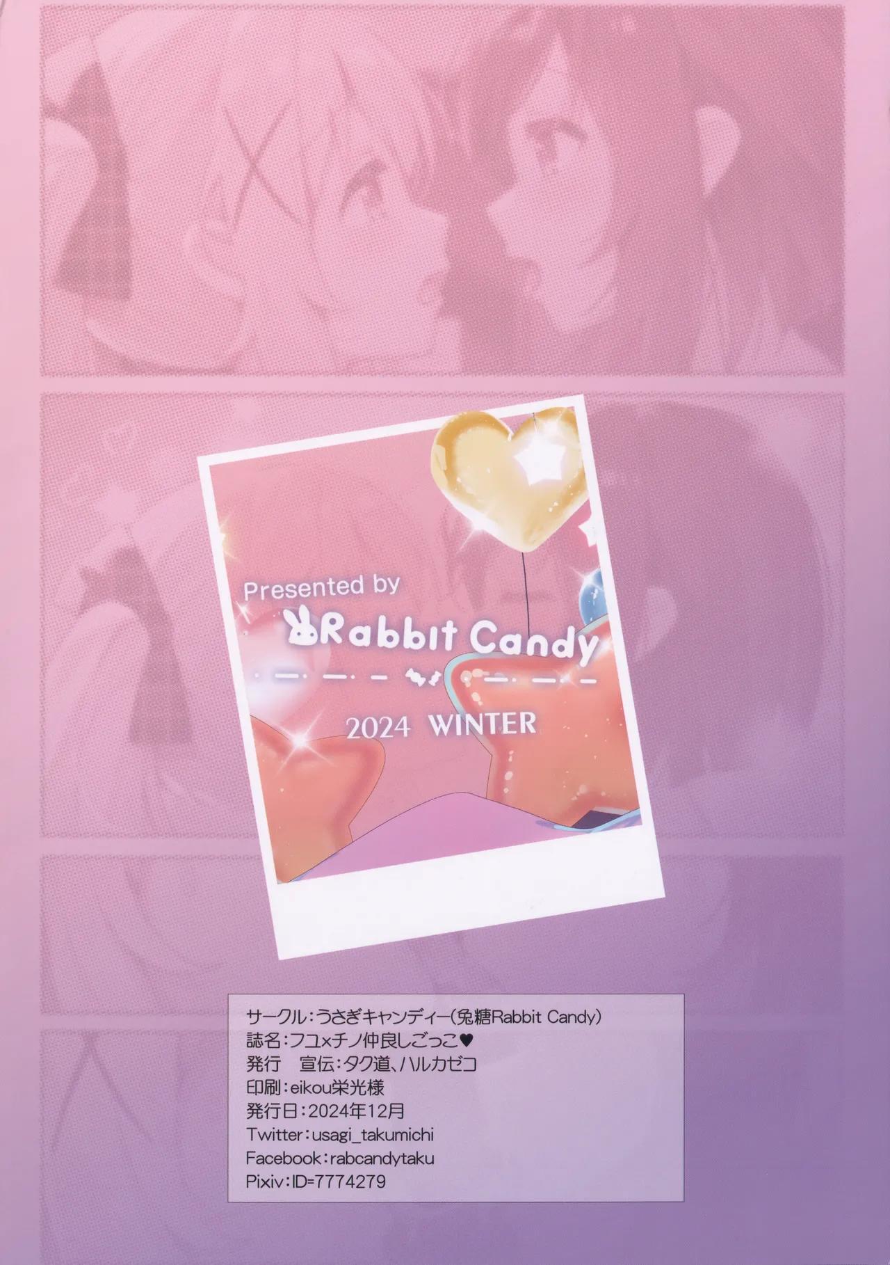 HentaiVN.net - Ảnh 18 - Fuyu × Chino Nakayoshi Gokko (Gochuumon wa Usagi Desu ka?) - Chap 1