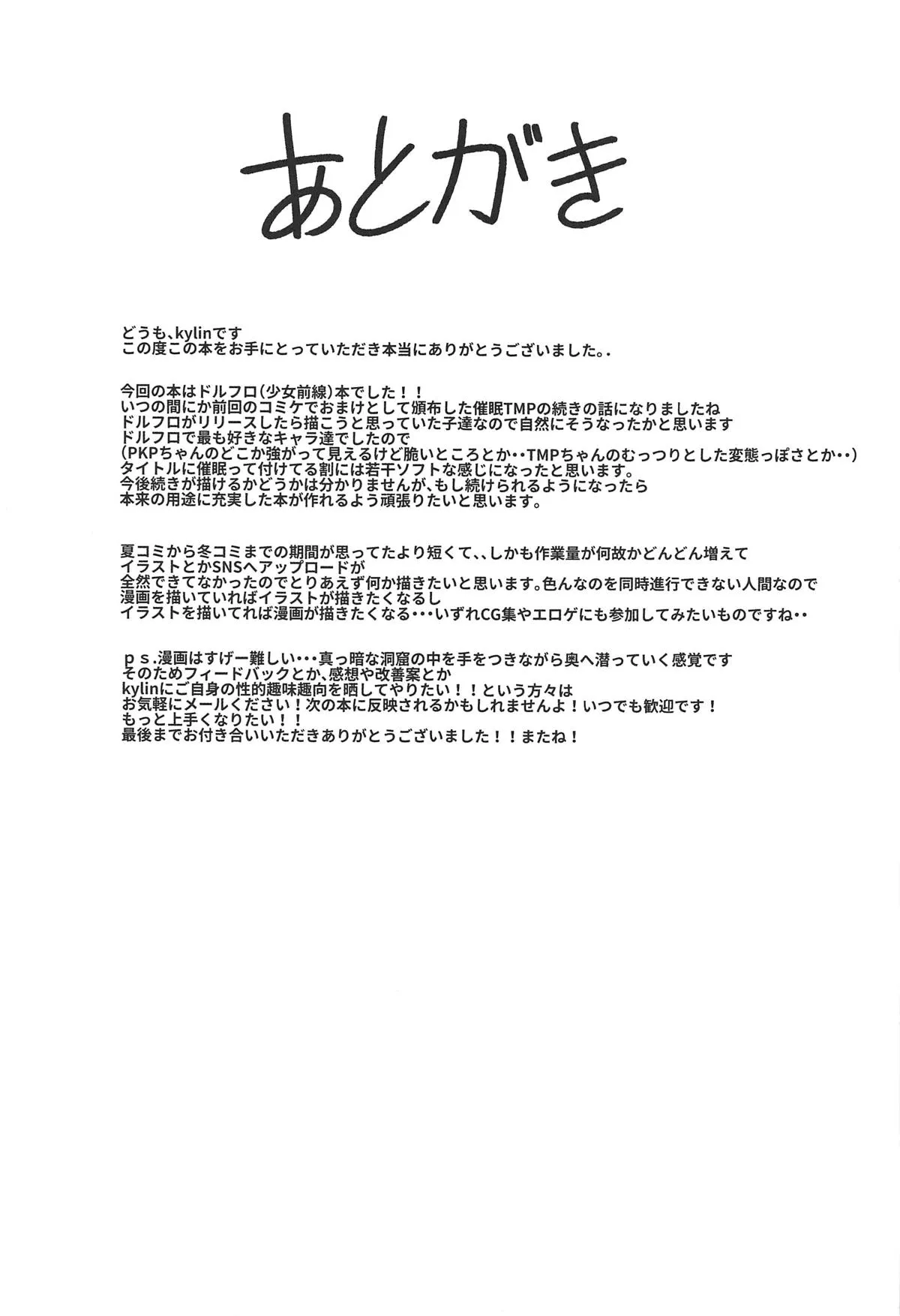 HentaiVN.net - Ảnh 36 - Saimin TMP & PKP (Girls' Frontline) - Chap 1